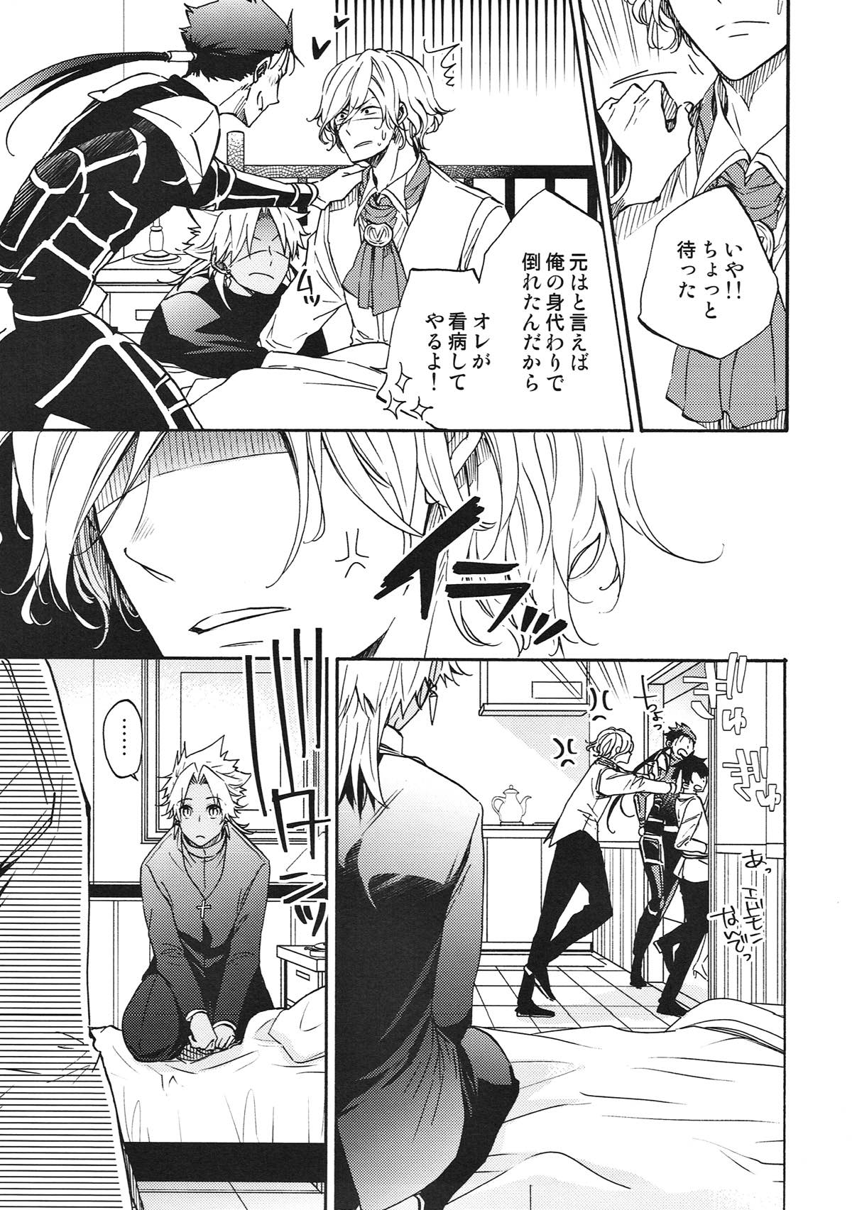 honey trap page 8 full