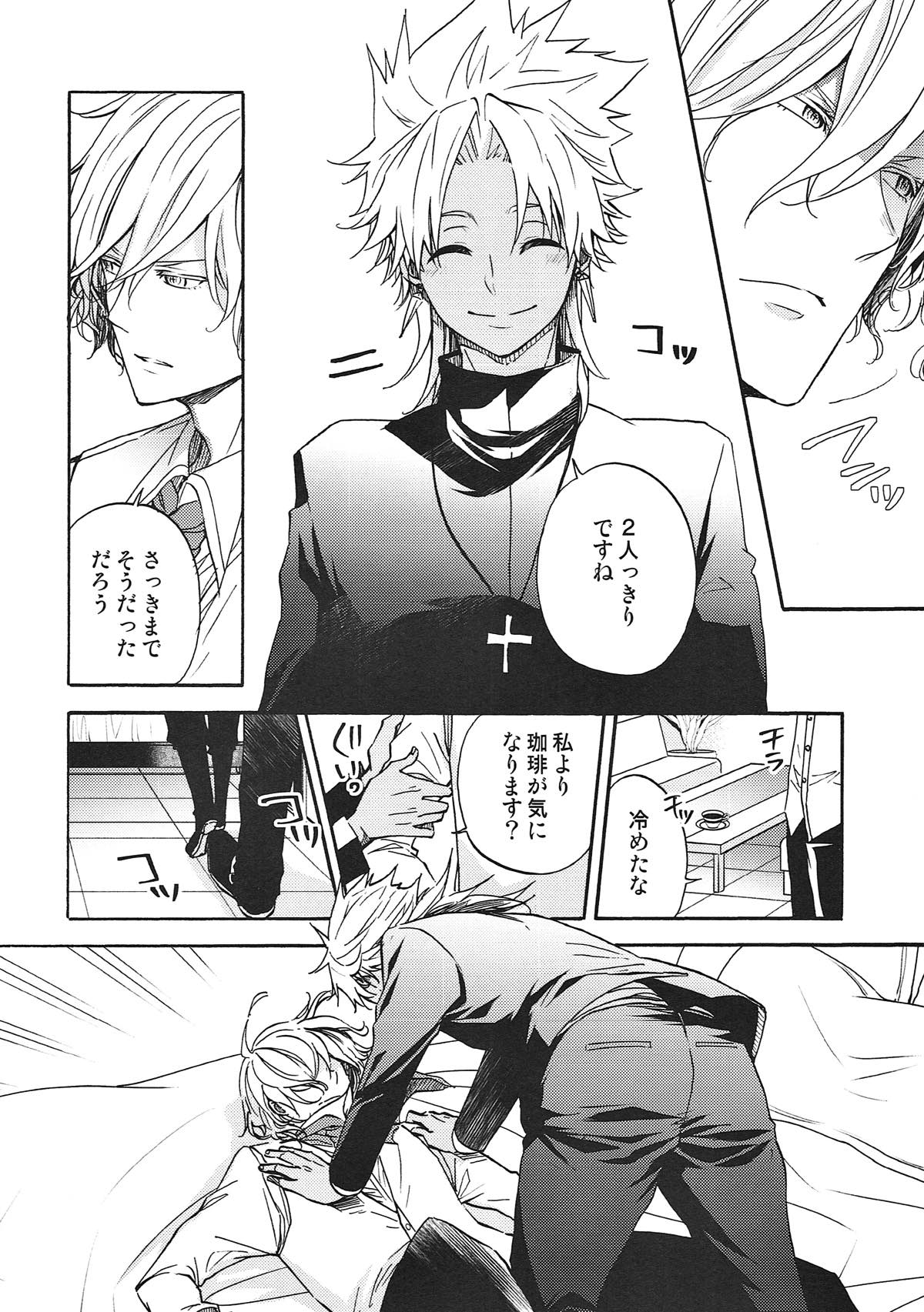 honey trap page 9 full