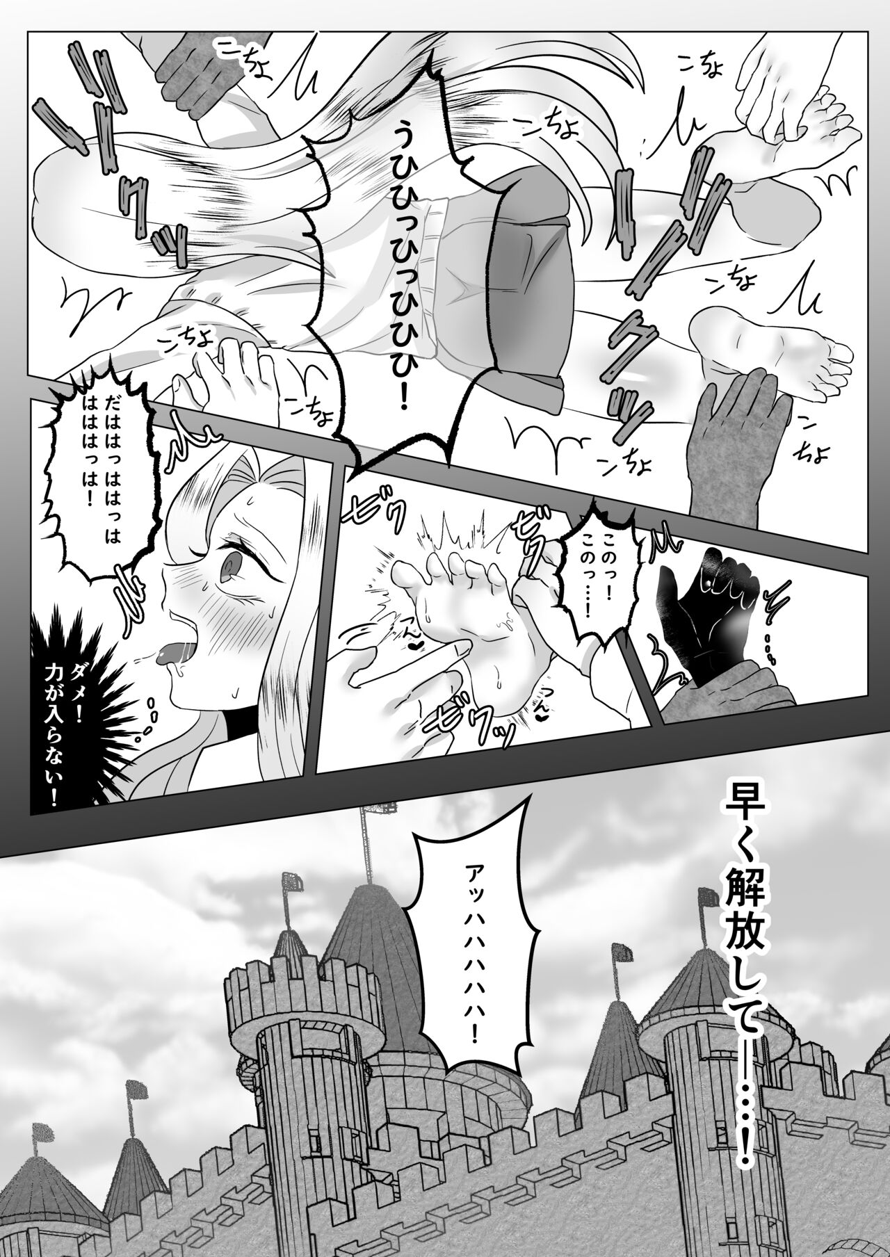 優等生くすぐり悶絶 page 10 full