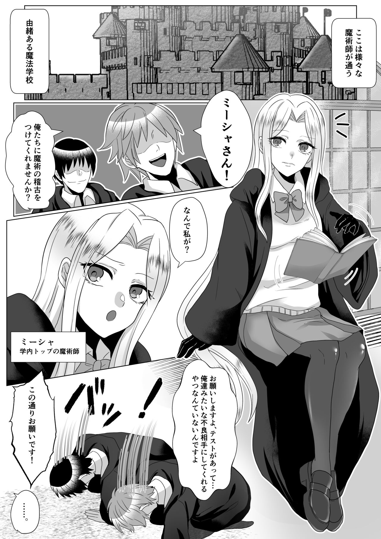 優等生くすぐり悶絶 page 2 full