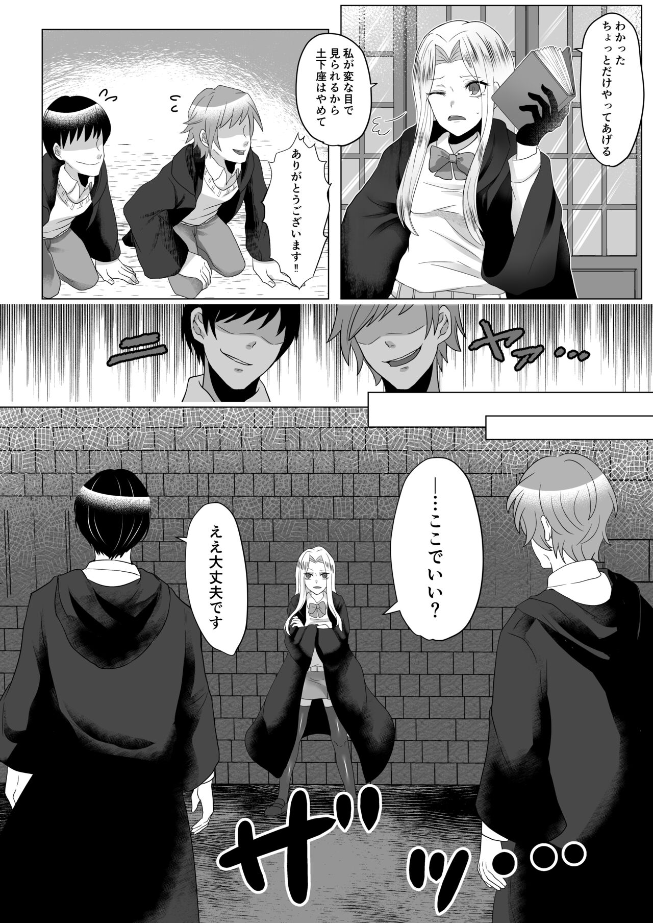 優等生くすぐり悶絶 page 3 full