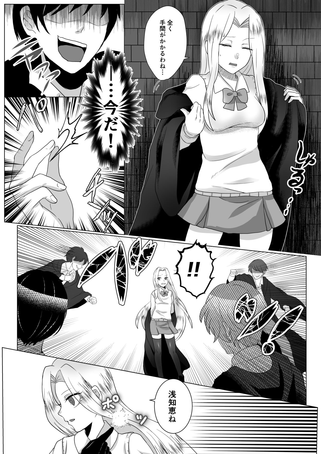優等生くすぐり悶絶 page 4 full