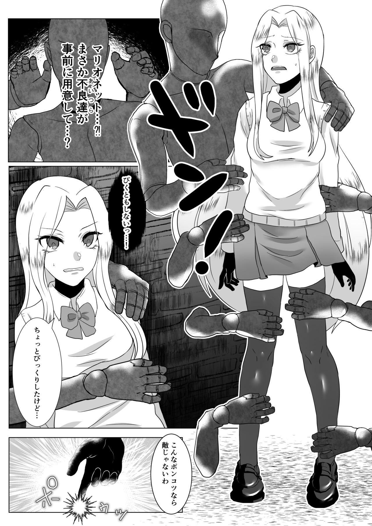 優等生くすぐり悶絶 page 6 full