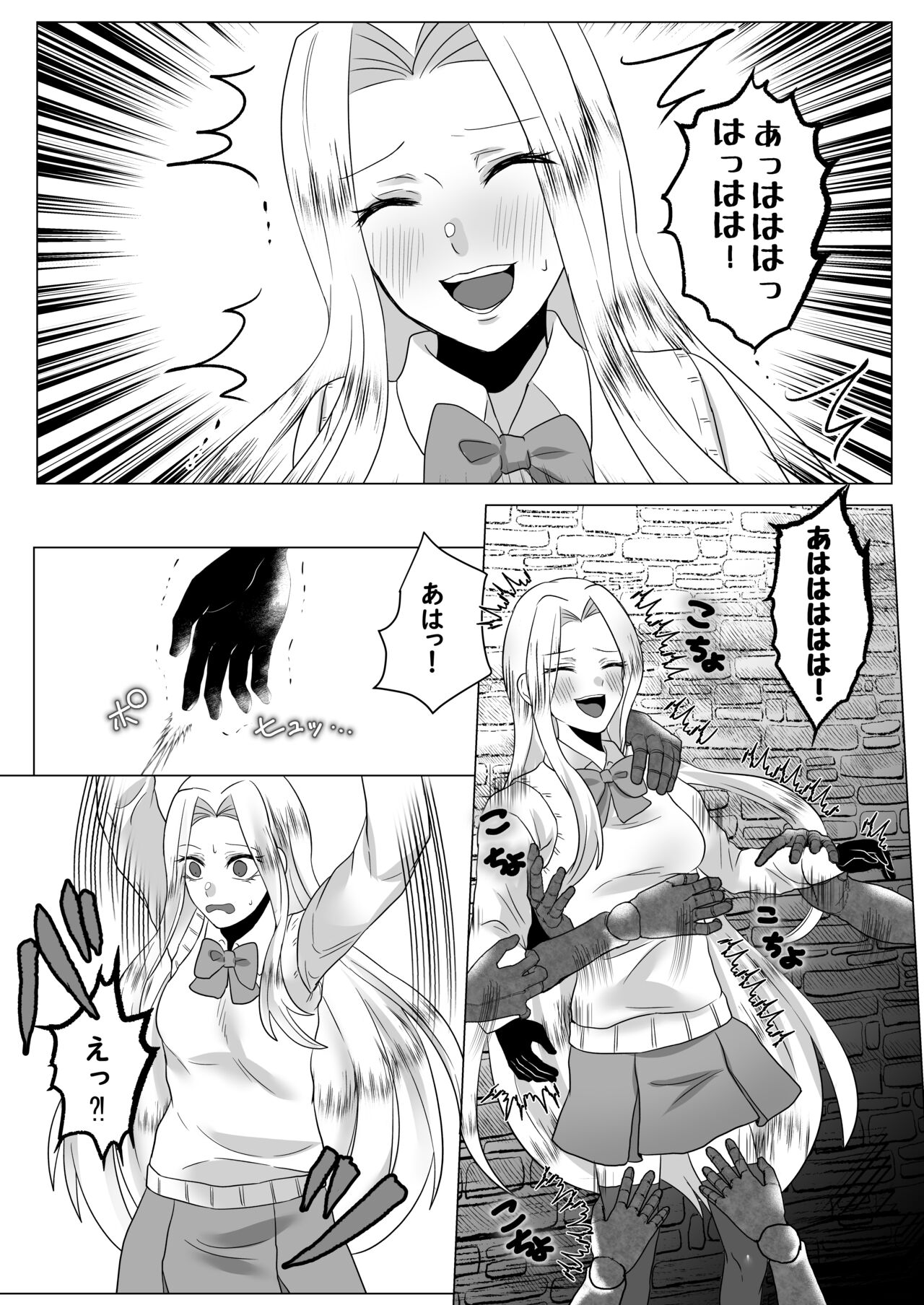 優等生くすぐり悶絶 page 7 full