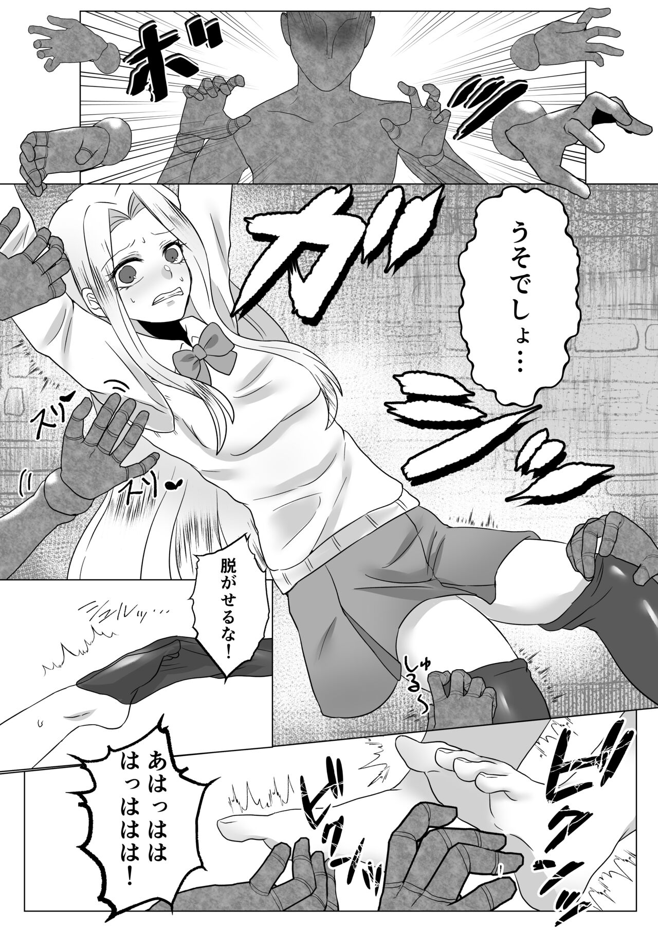 優等生くすぐり悶絶 page 9 full
