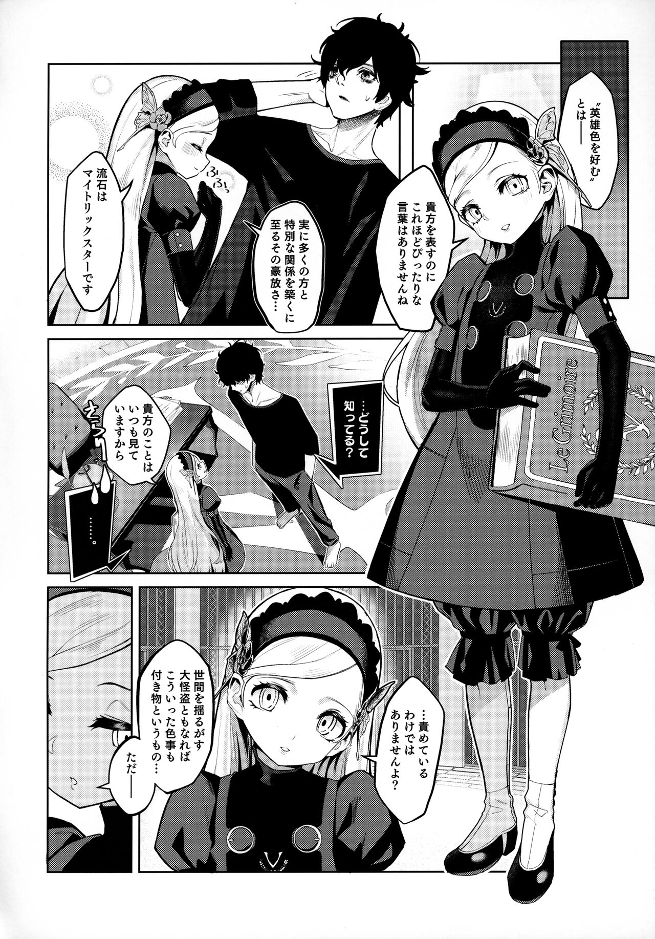 Lavenza to, Tokubetsu na Kankei ni Natta... page 5 full