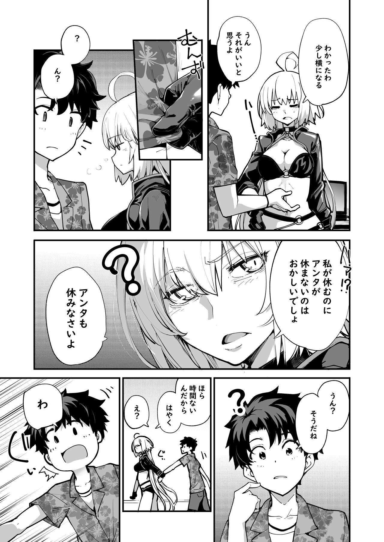 Kamin wa 15-fun made page 4 full