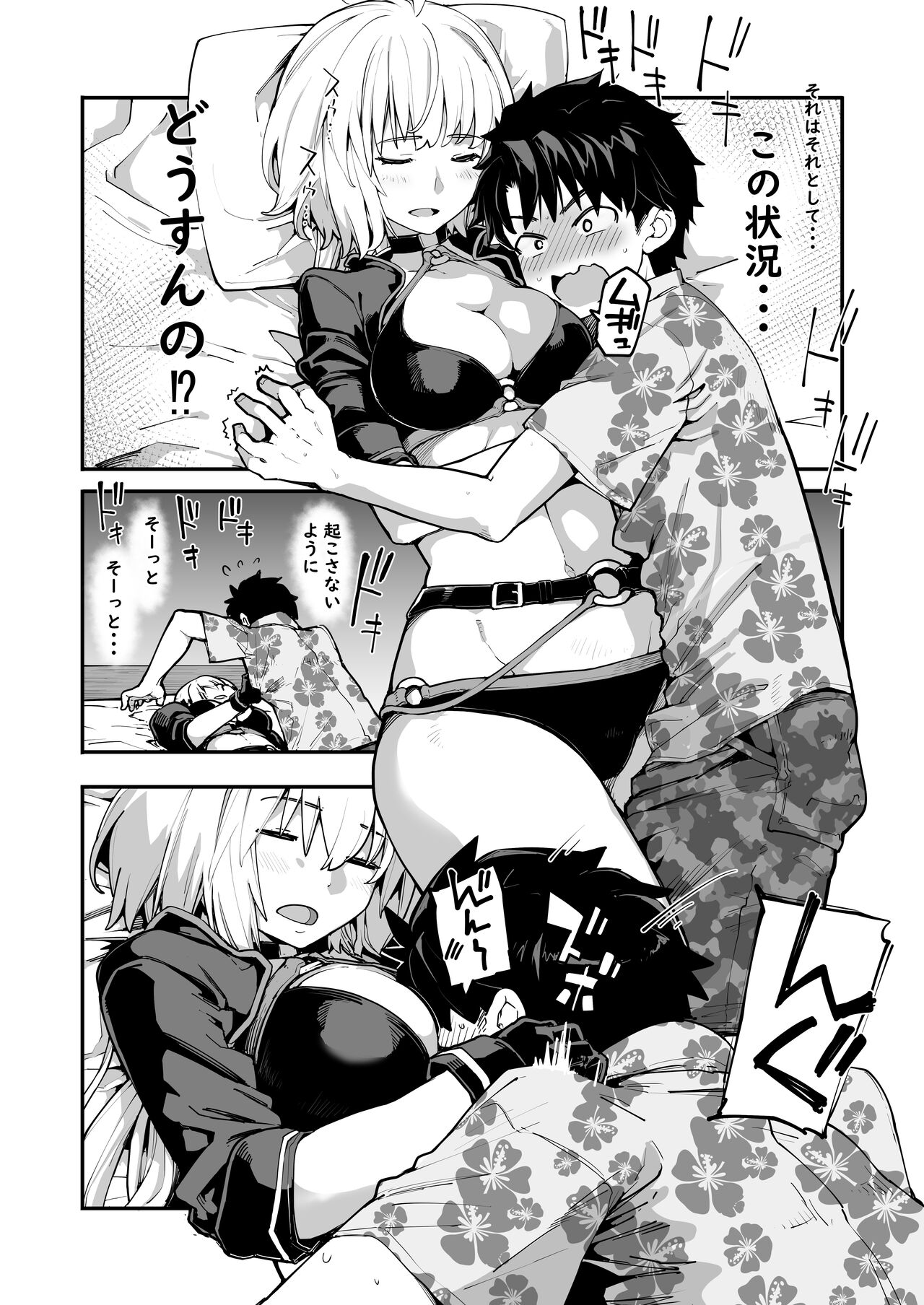 Kamin wa 15-fun made page 7 full