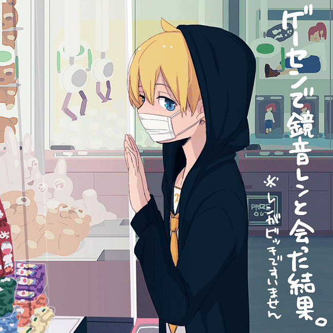 Geesen de Kagamine Len to atta kekka page 1 full