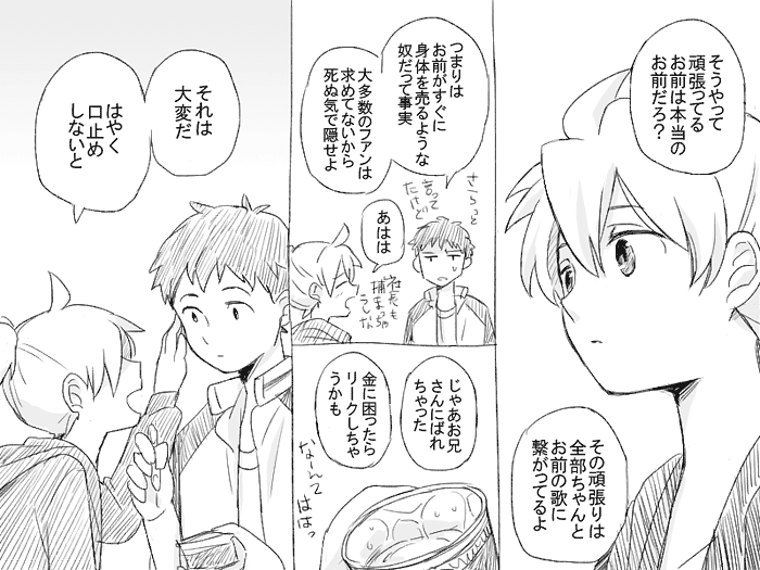 Geesen de Kagamine Len to atta kekka page 10 full