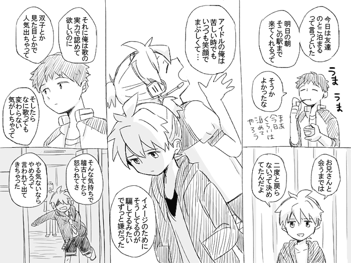 Geesen de Kagamine Len to atta kekka page 8 full