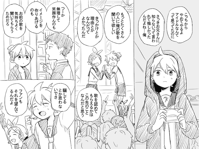 Geesen de Kagamine Len to atta kekka page 9 full