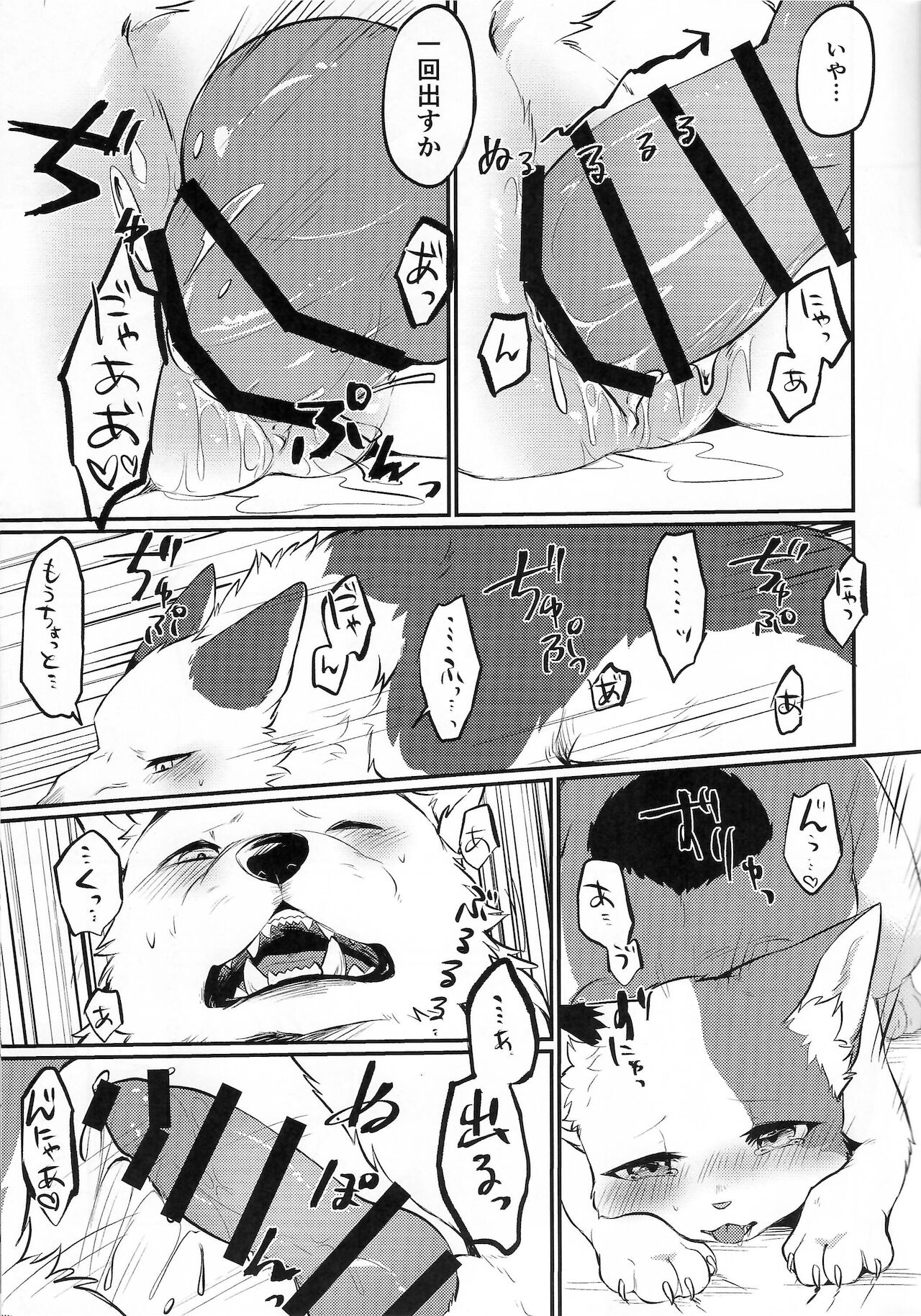 Sukimono Doushi page 10 full