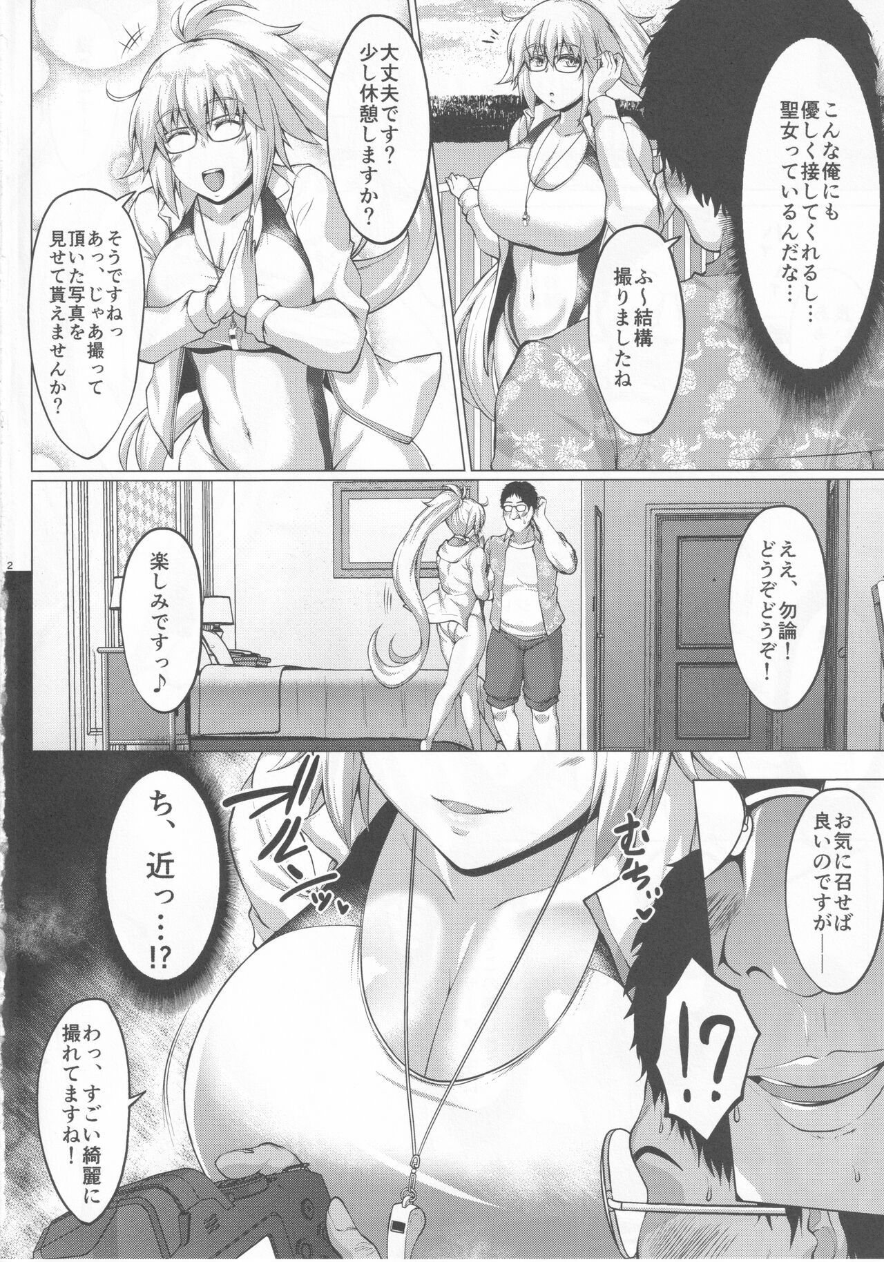 Hamabe no Doutei Kari Seijo page 4 full