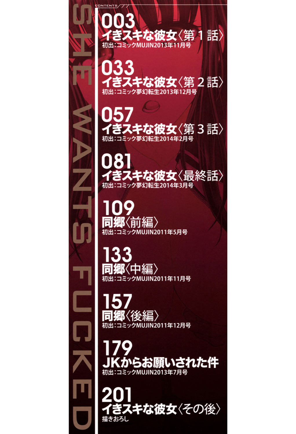 Okasaretai Kanojo - She wants fucked page 3 full