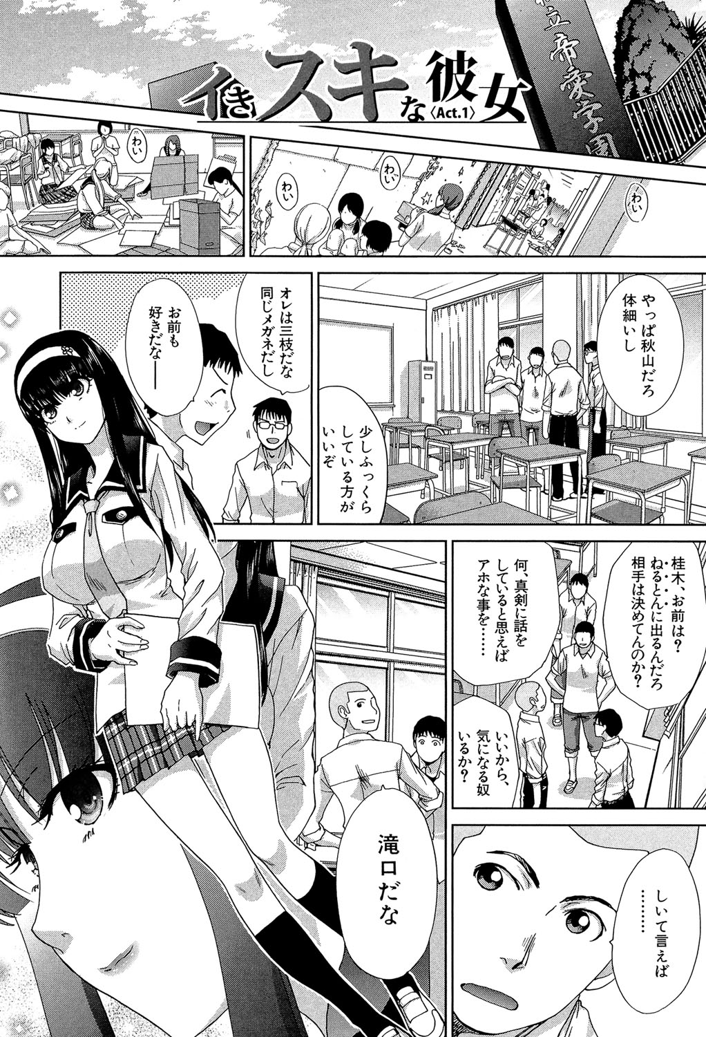 Okasaretai Kanojo - She wants fucked page 4 full
