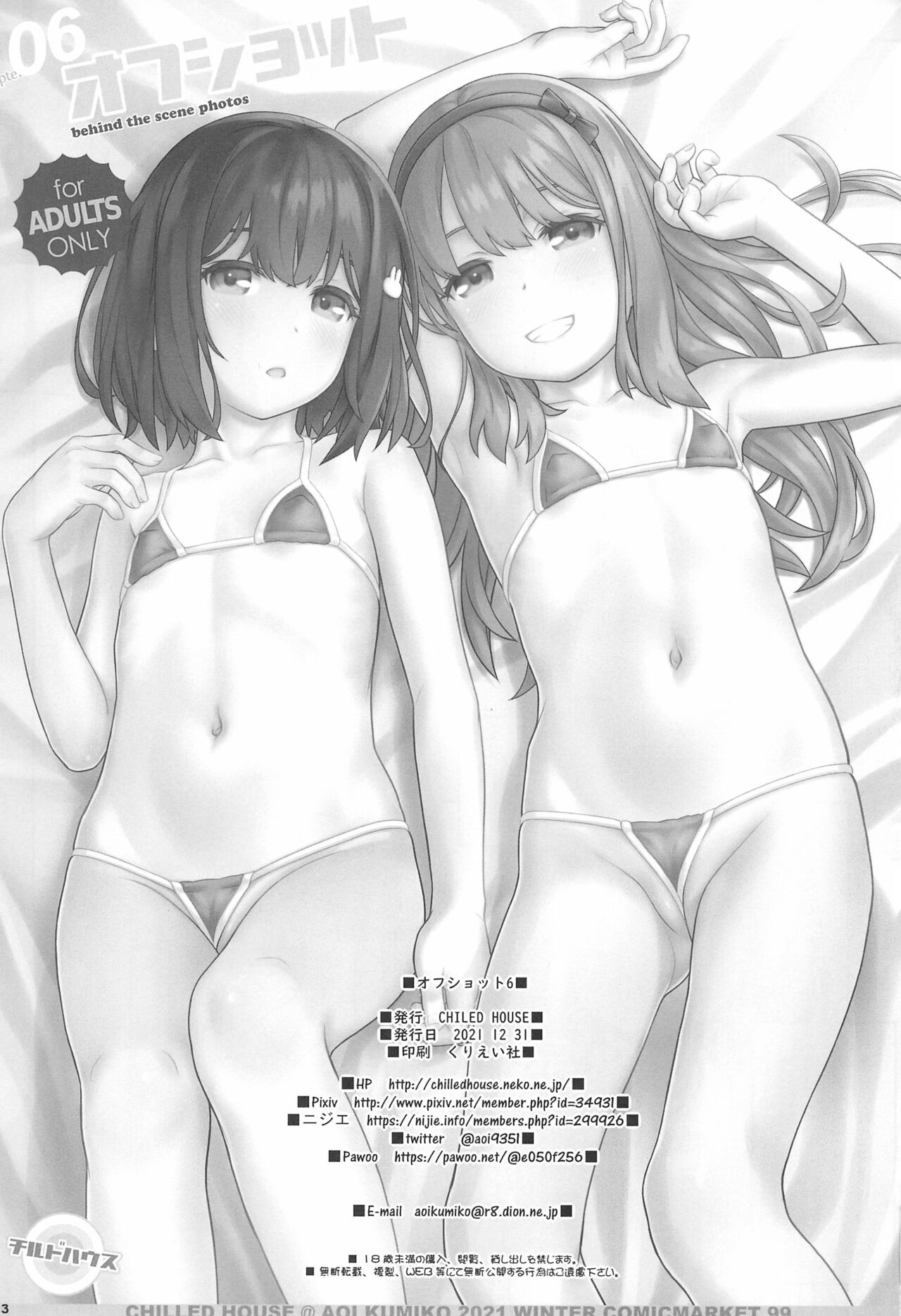 Off-shot 6 page 3 full