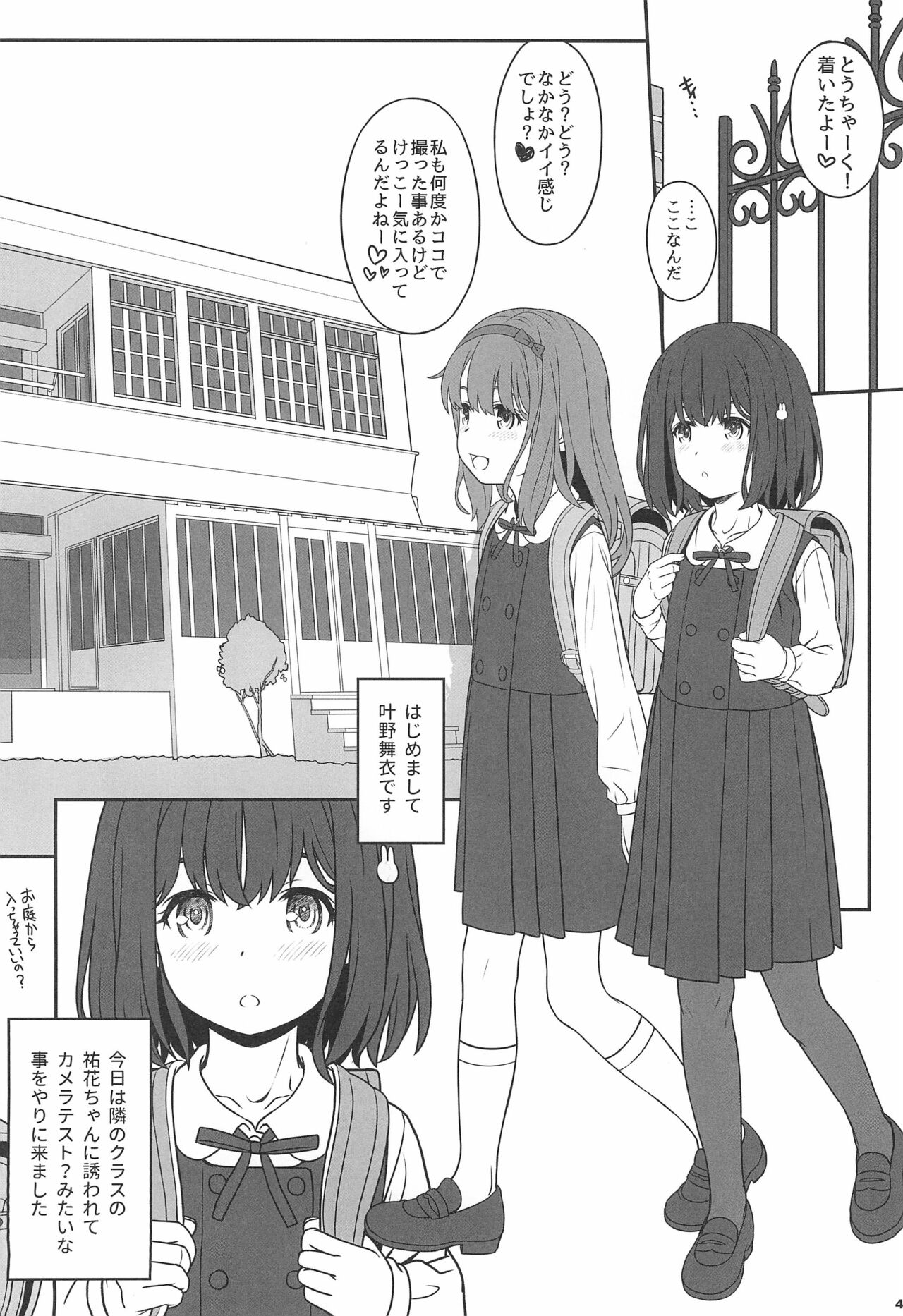 Off-shot 6 page 4 full