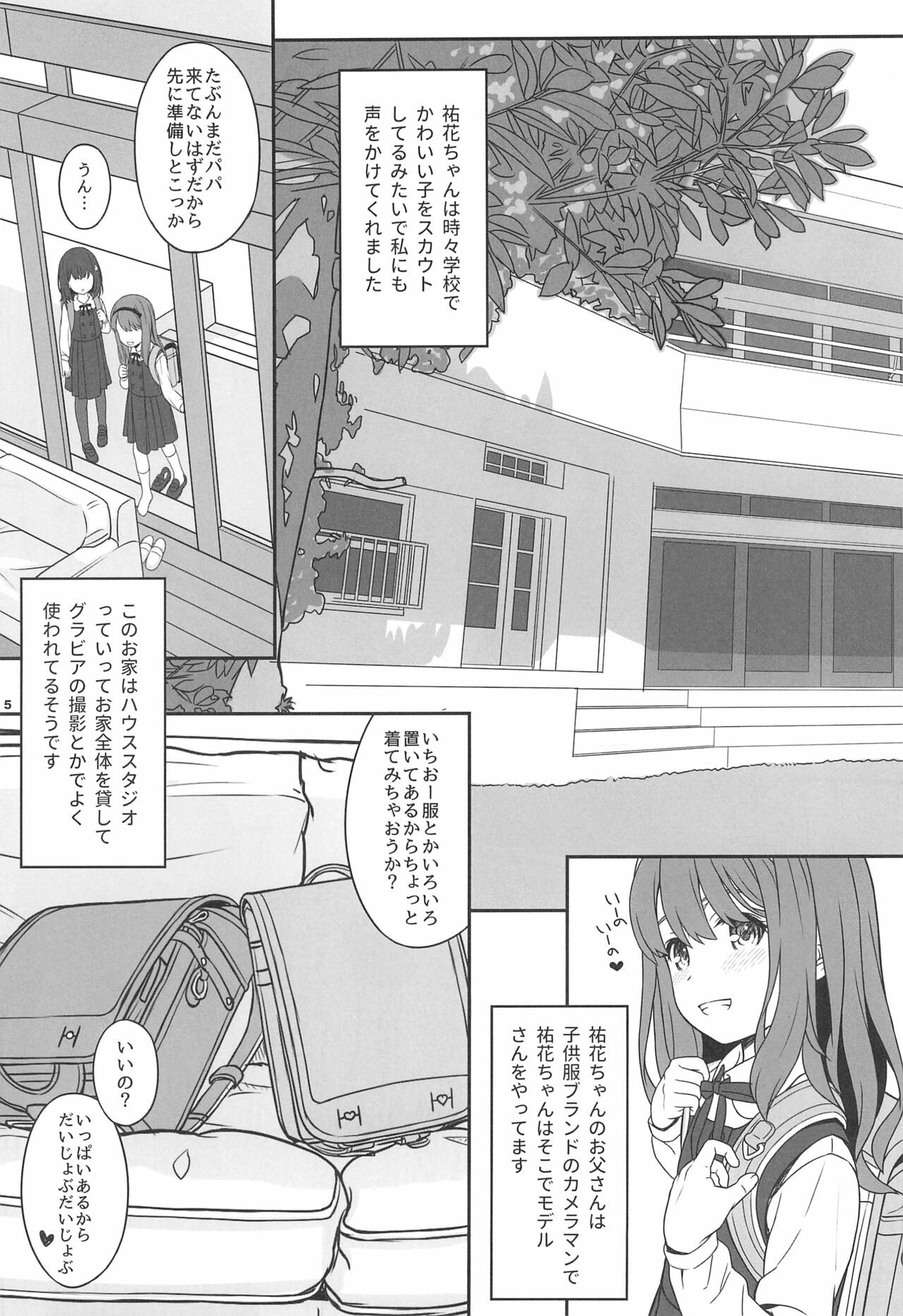 Off-shot 6 page 5 full