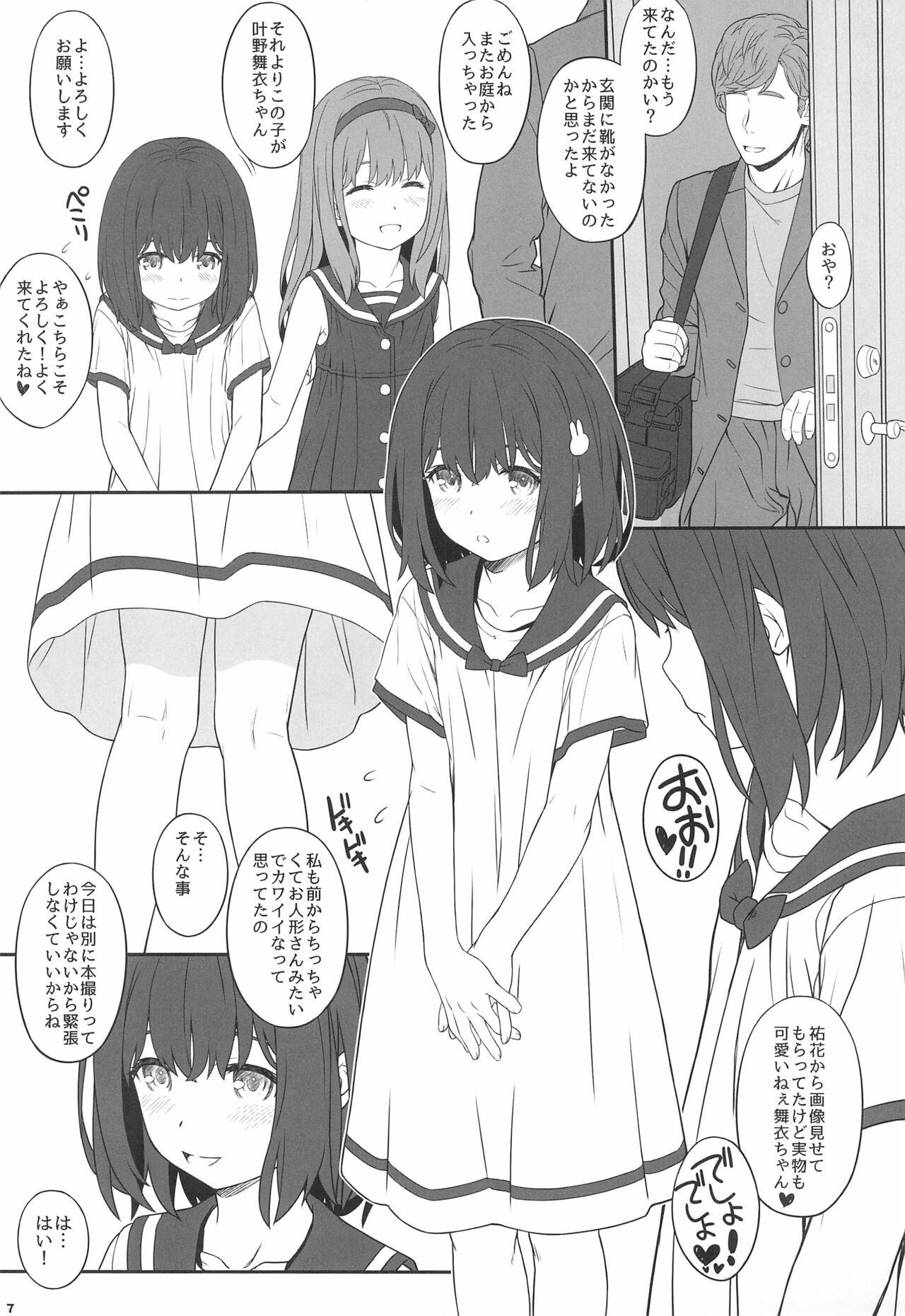 Off-shot 6 page 7 full