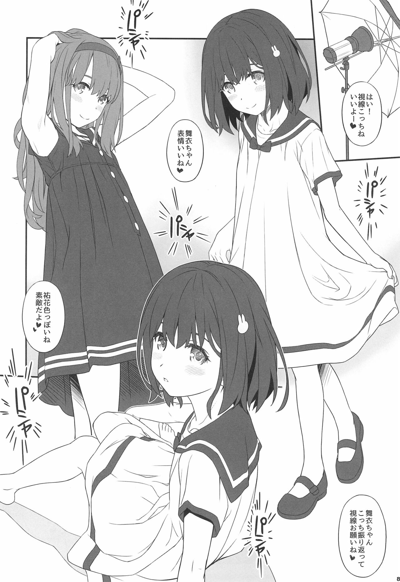 Off-shot 6 page 8 full