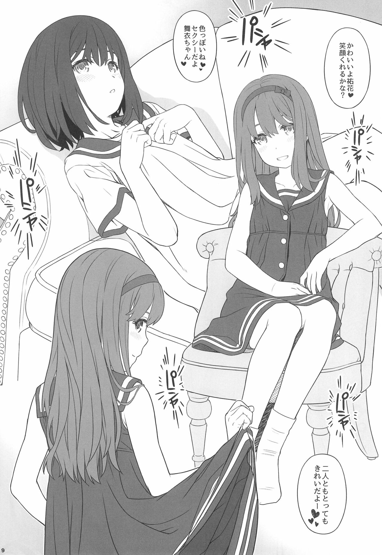 Off-shot 6 page 9 full