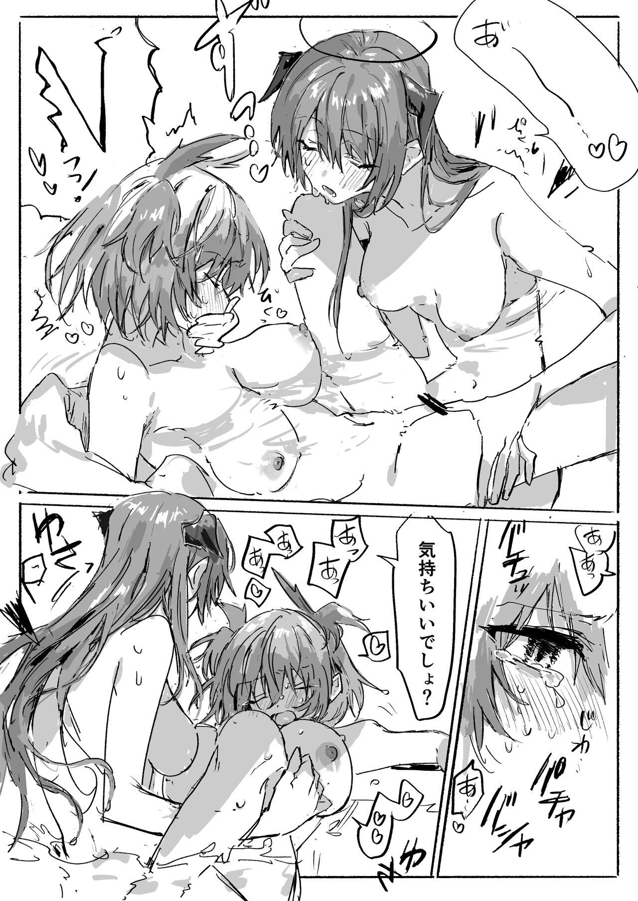 ftnrモスフィア 6p page 4 full