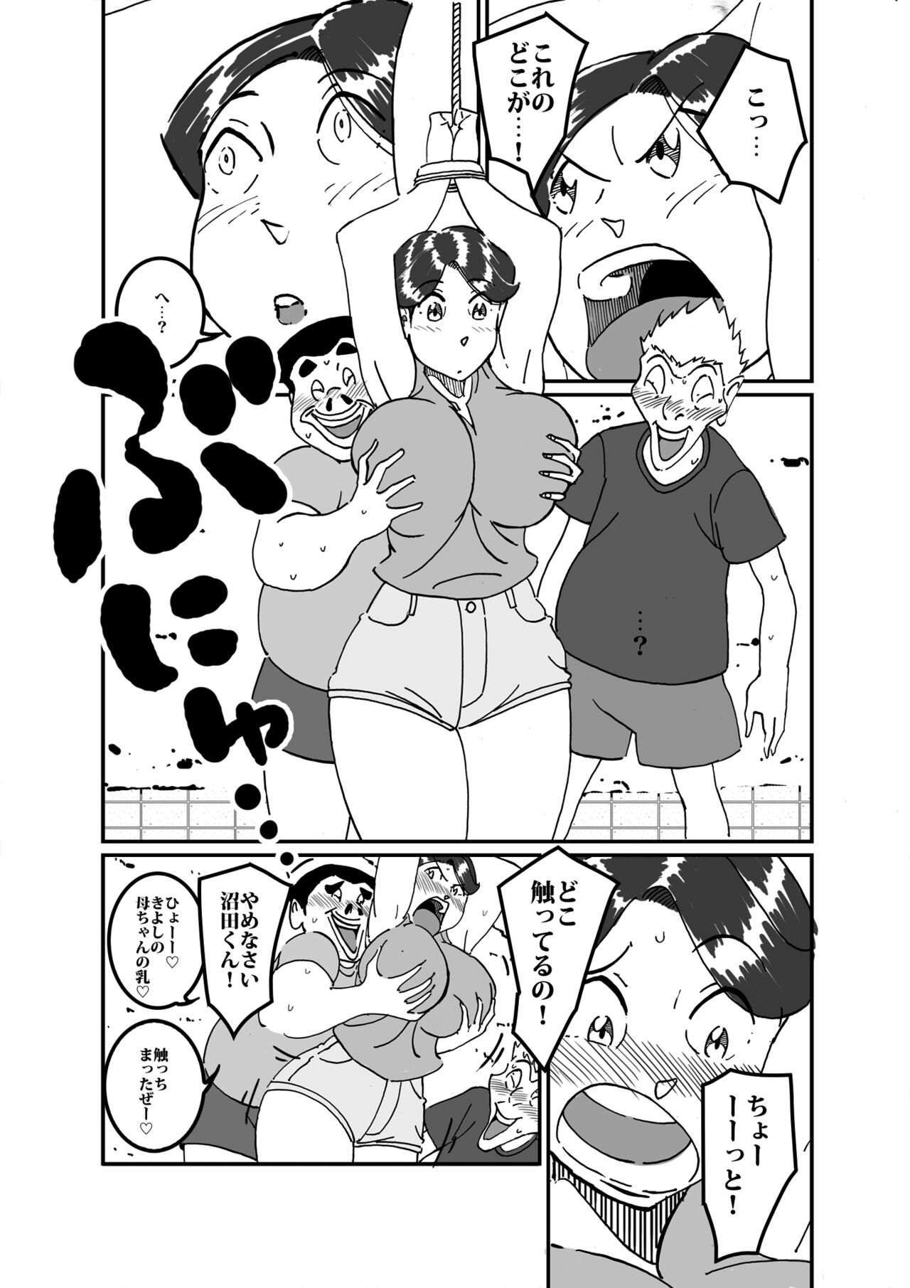 Numata to Shimazu Niwa de Torawareta Kaa-san page 10 full