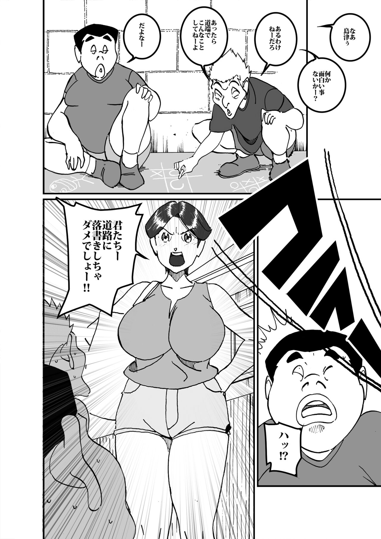 Numata to Shimazu Niwa de Torawareta Kaa-san page 5 full