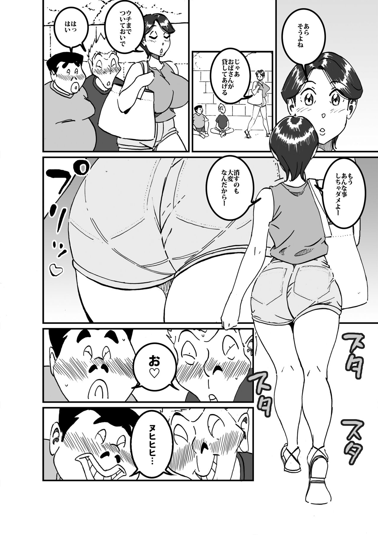 Numata to Shimazu Niwa de Torawareta Kaa-san page 7 full
