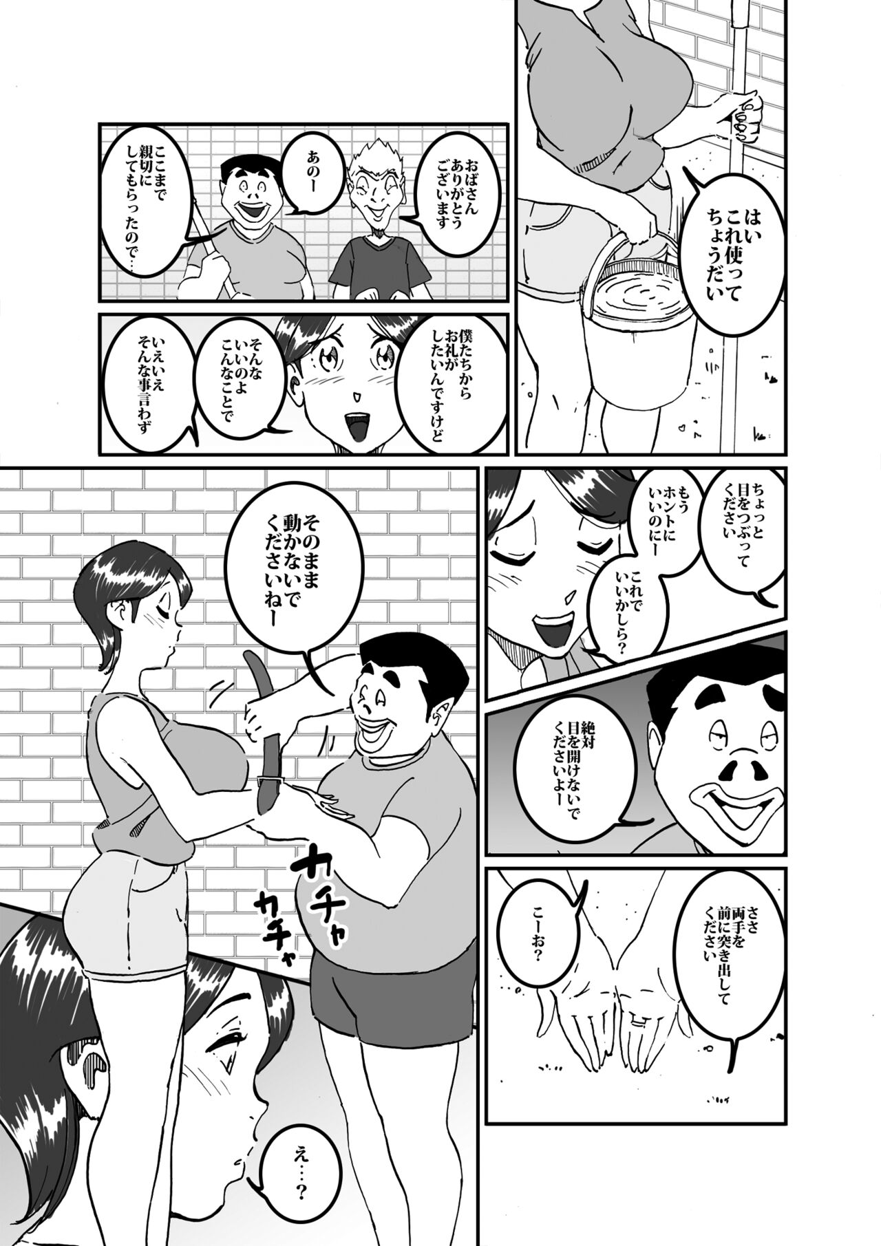 Numata to Shimazu Niwa de Torawareta Kaa-san page 8 full