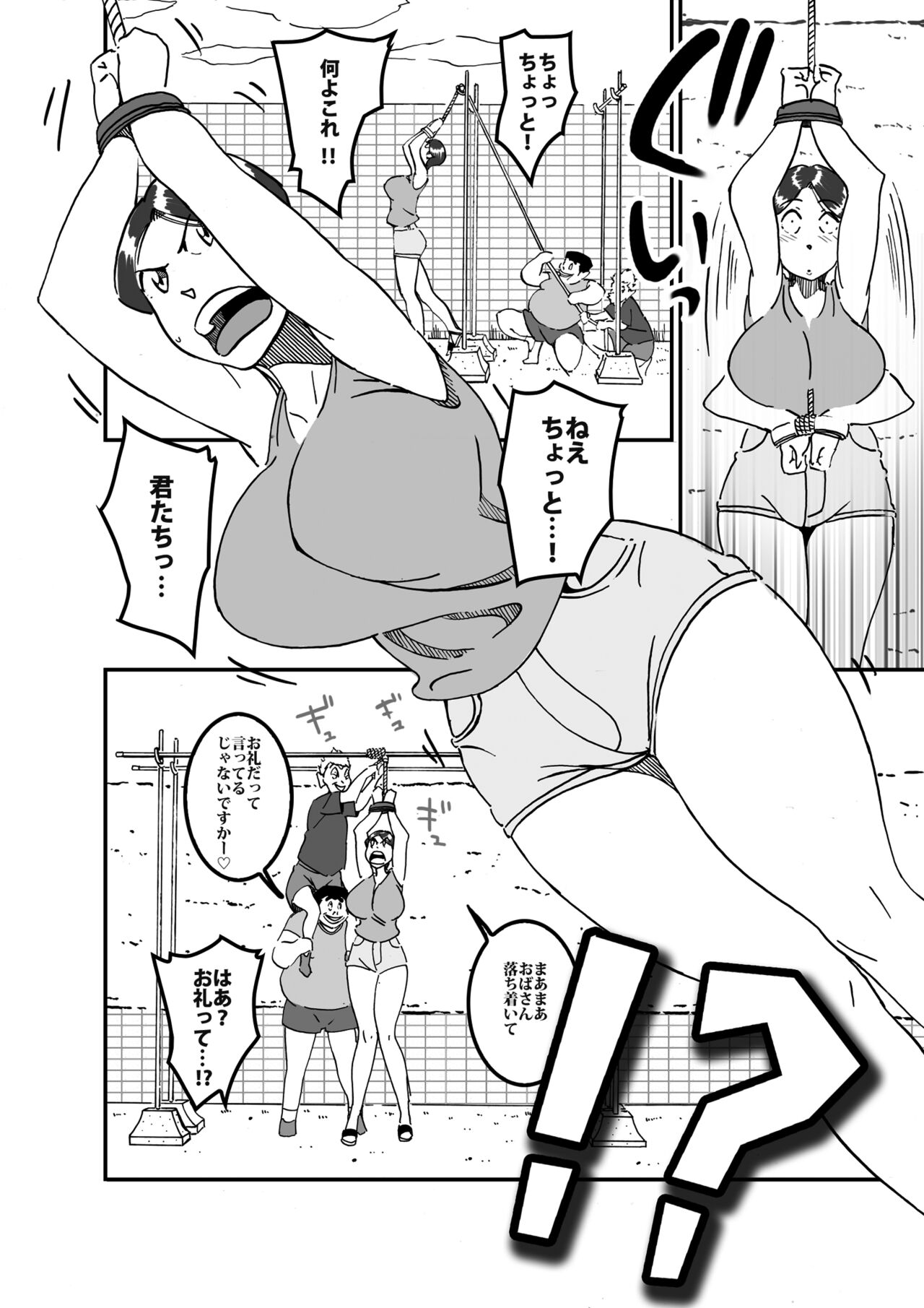 Numata to Shimazu Niwa de Torawareta Kaa-san page 9 full