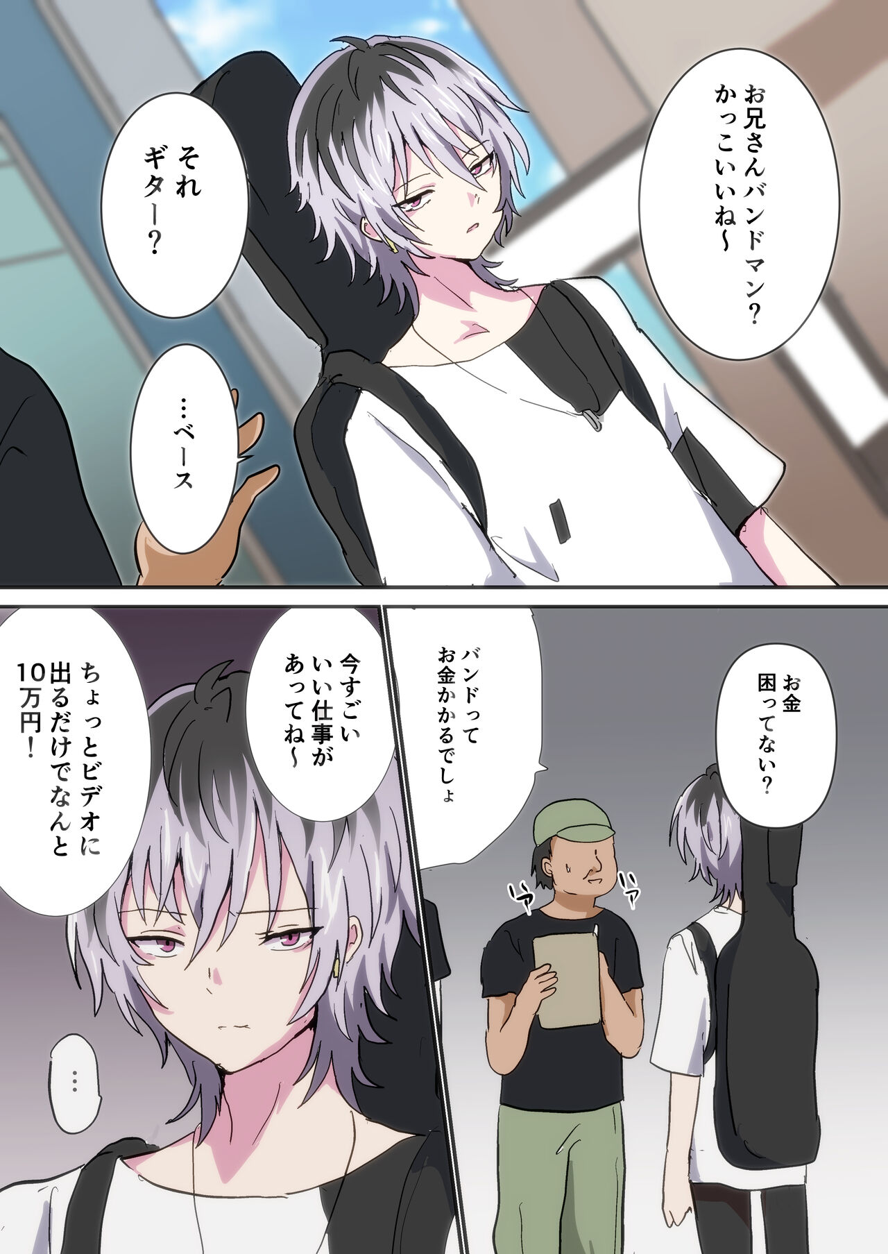 Band Man ga Zenin Mesu Ochi Suru Hanashi 2 page 2 full