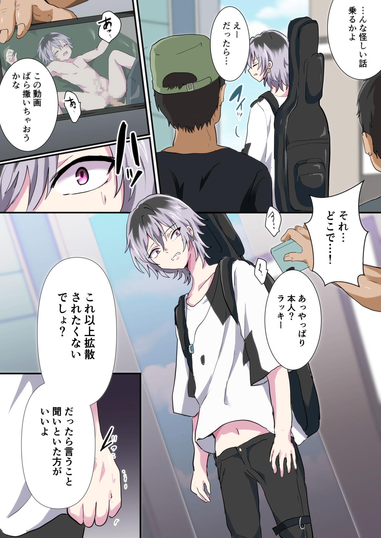 Band Man ga Zenin Mesu Ochi Suru Hanashi 2 page 3 full