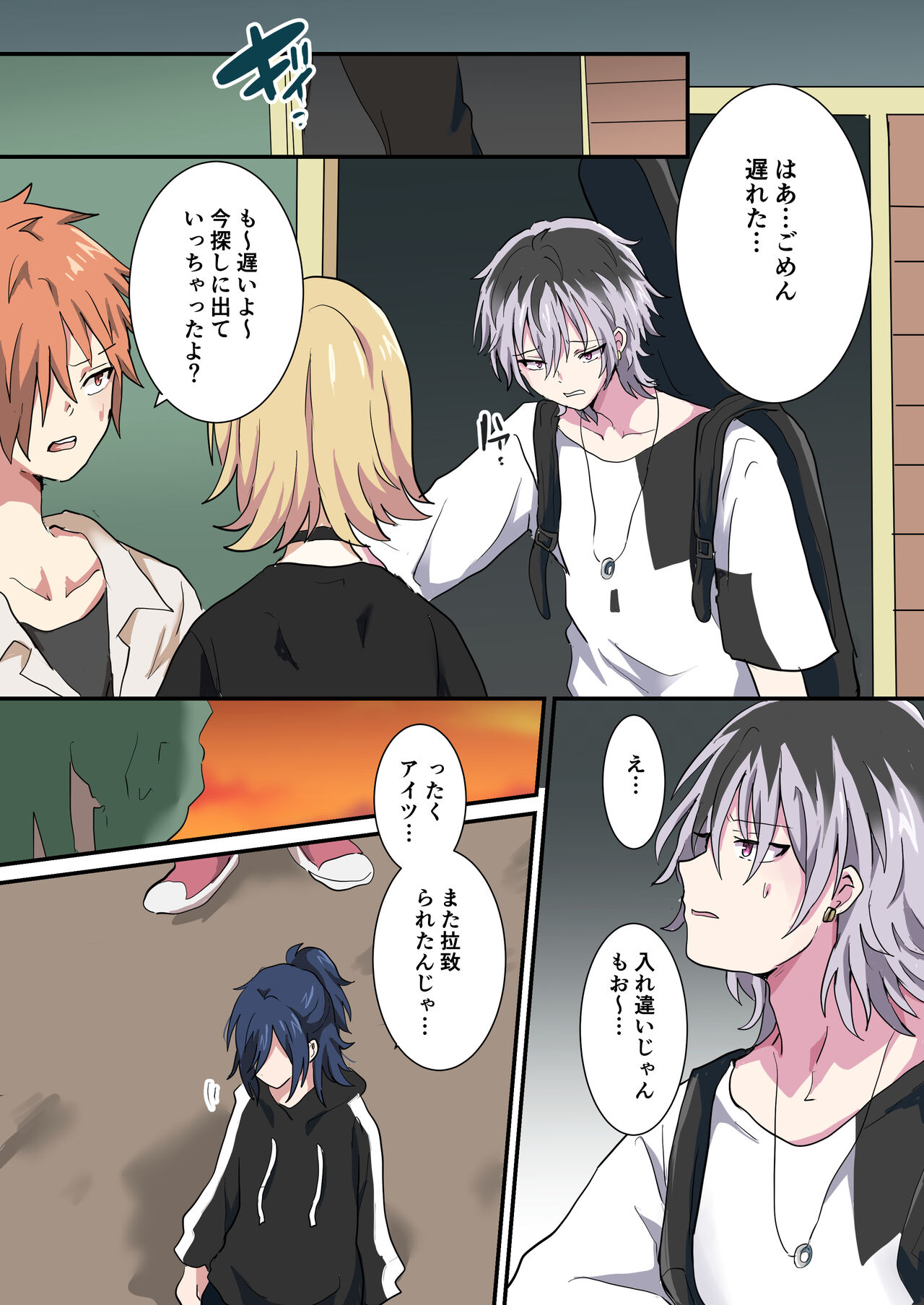 Band Man ga Zenin Mesu Ochi Suru Hanashi 2 page 9 full