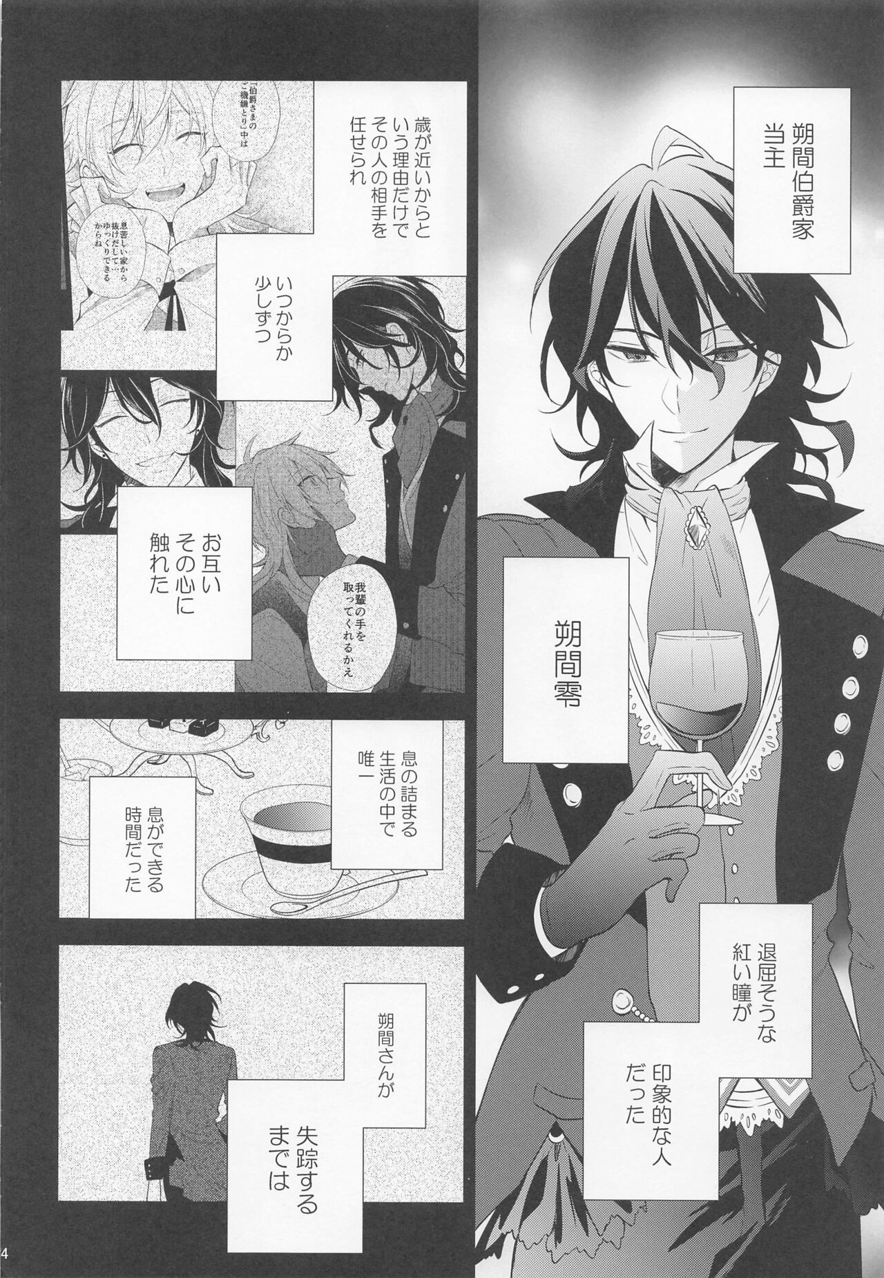 pirate`s bride 2 page 3 full