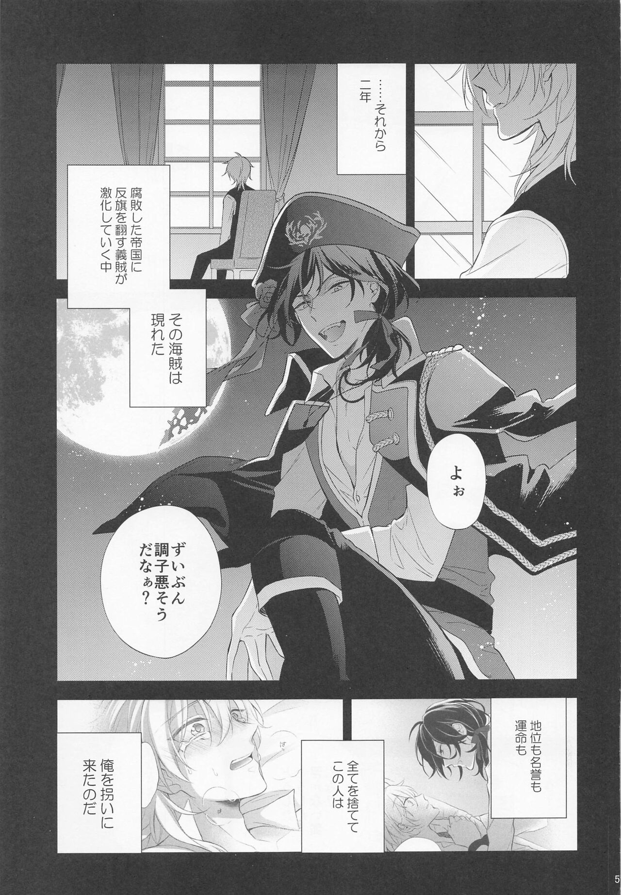 pirate`s bride 2 page 4 full