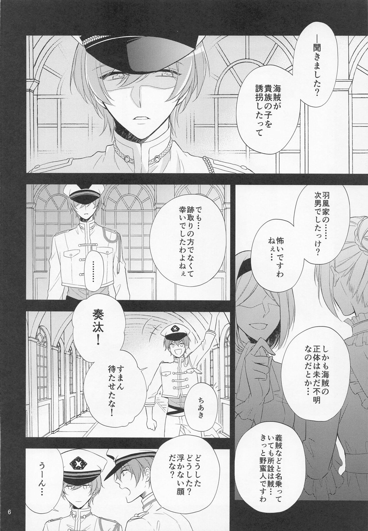 pirate`s bride 2 page 5 full