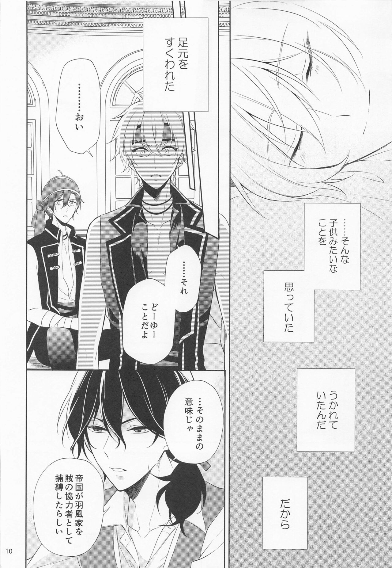 pirate`s bride 2 page 9 full