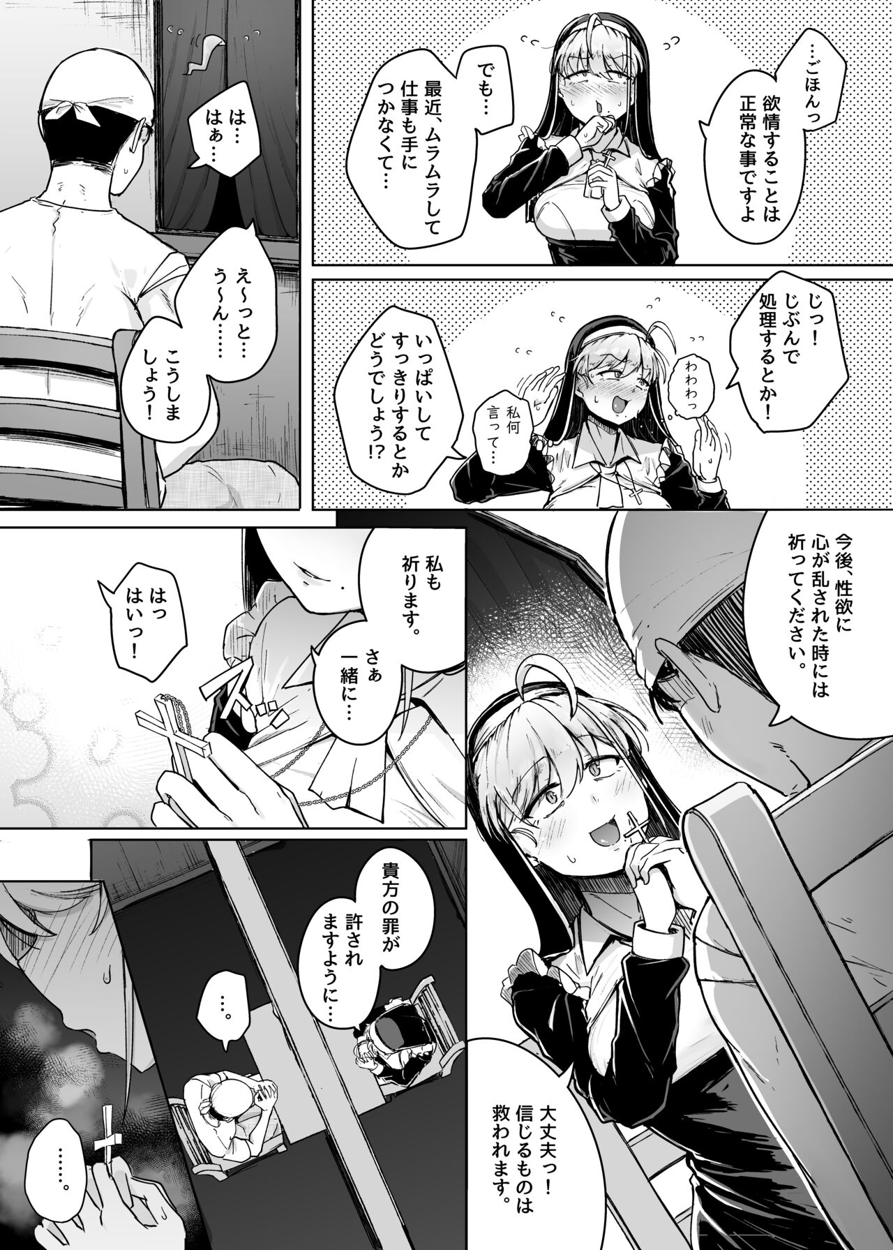 Zange Ana Preview Ban page 10 full