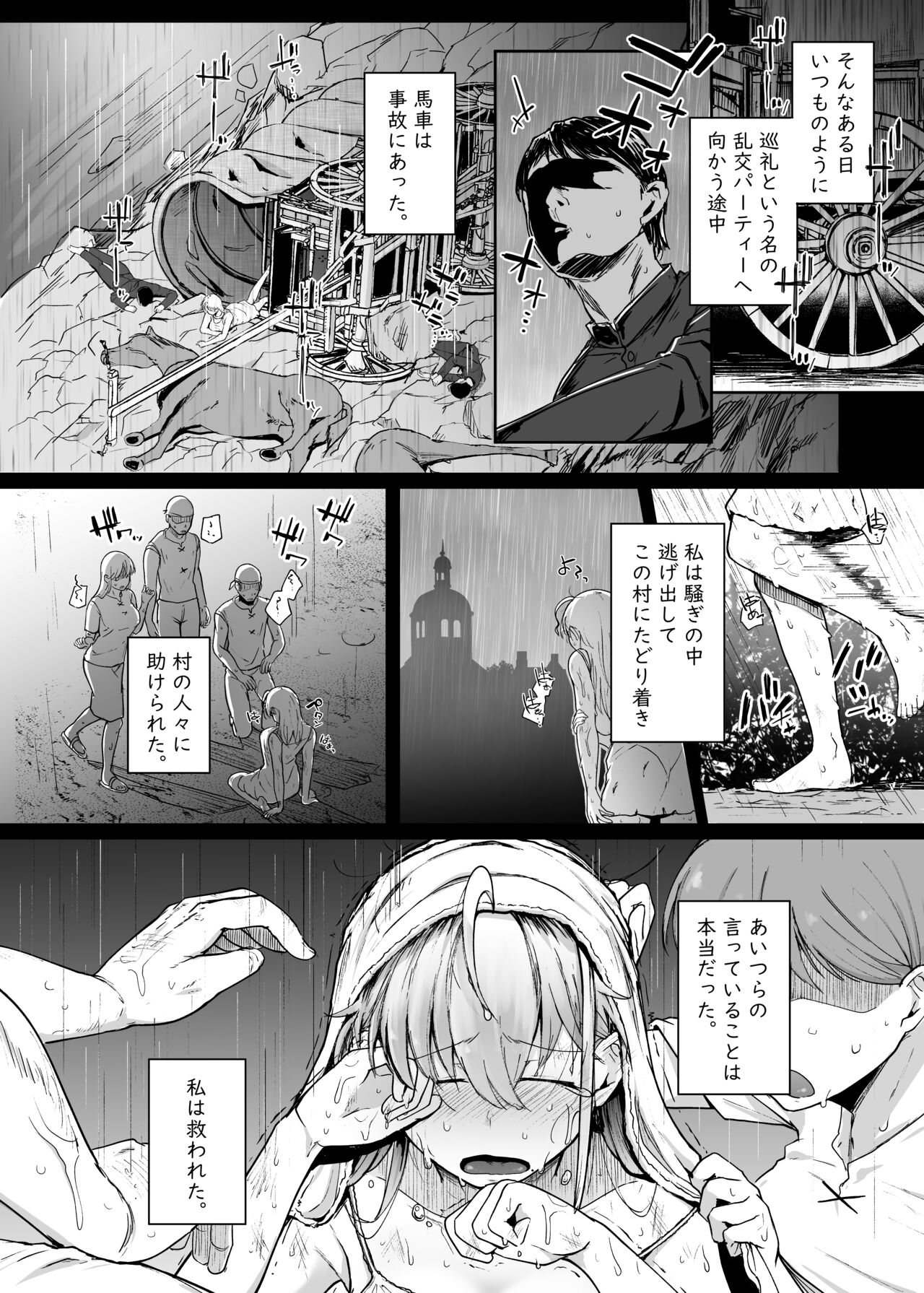 Zange Ana Preview Ban page 6 full