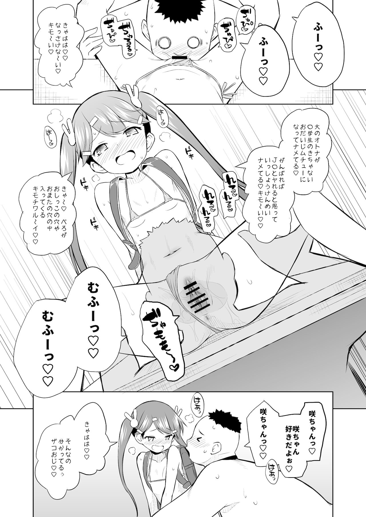 Choukyou Sarete Mimasen ka? page 10 full