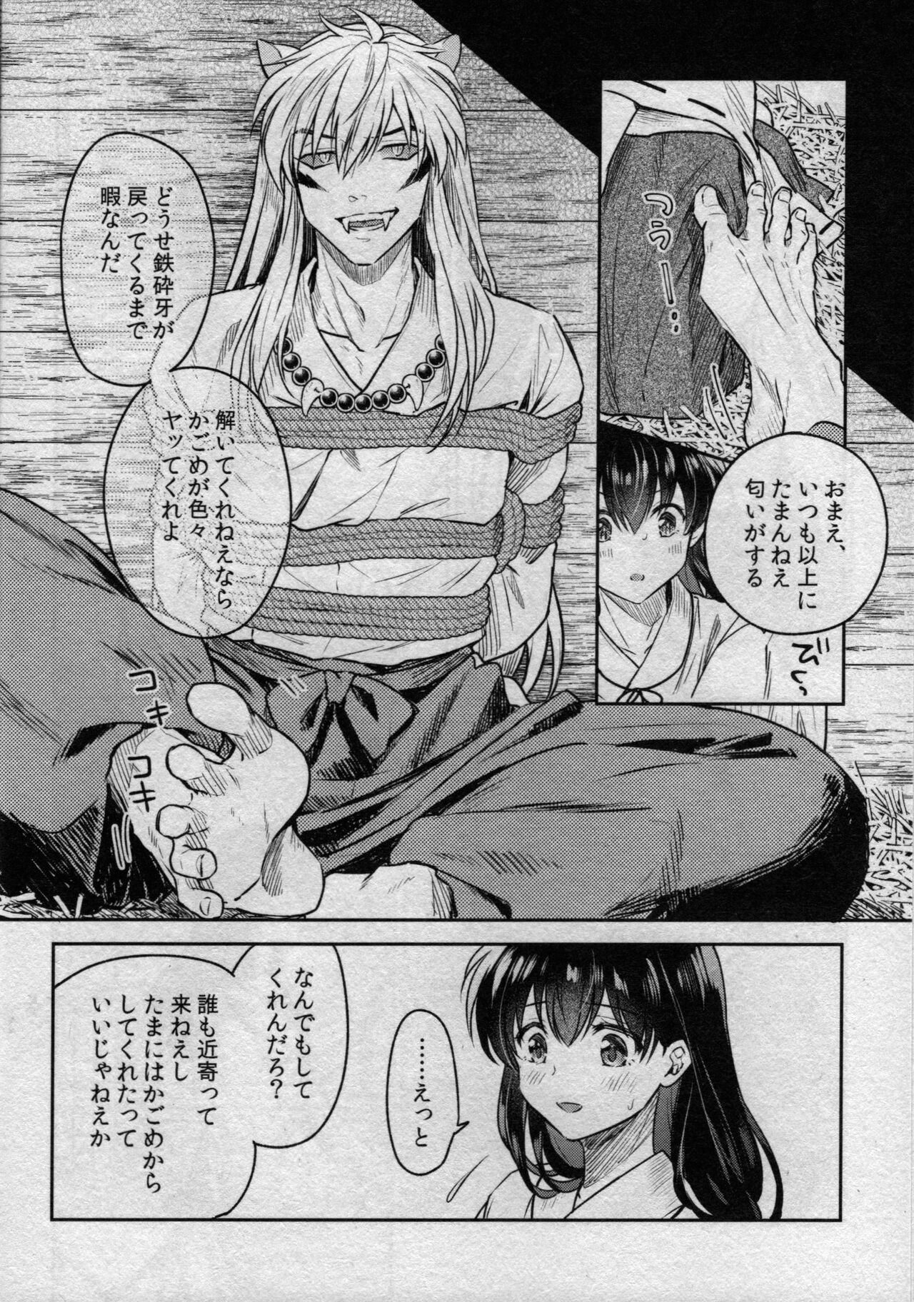 Sengoku Makurazoushi Inu Kago Kinbaku Hen page 10 full