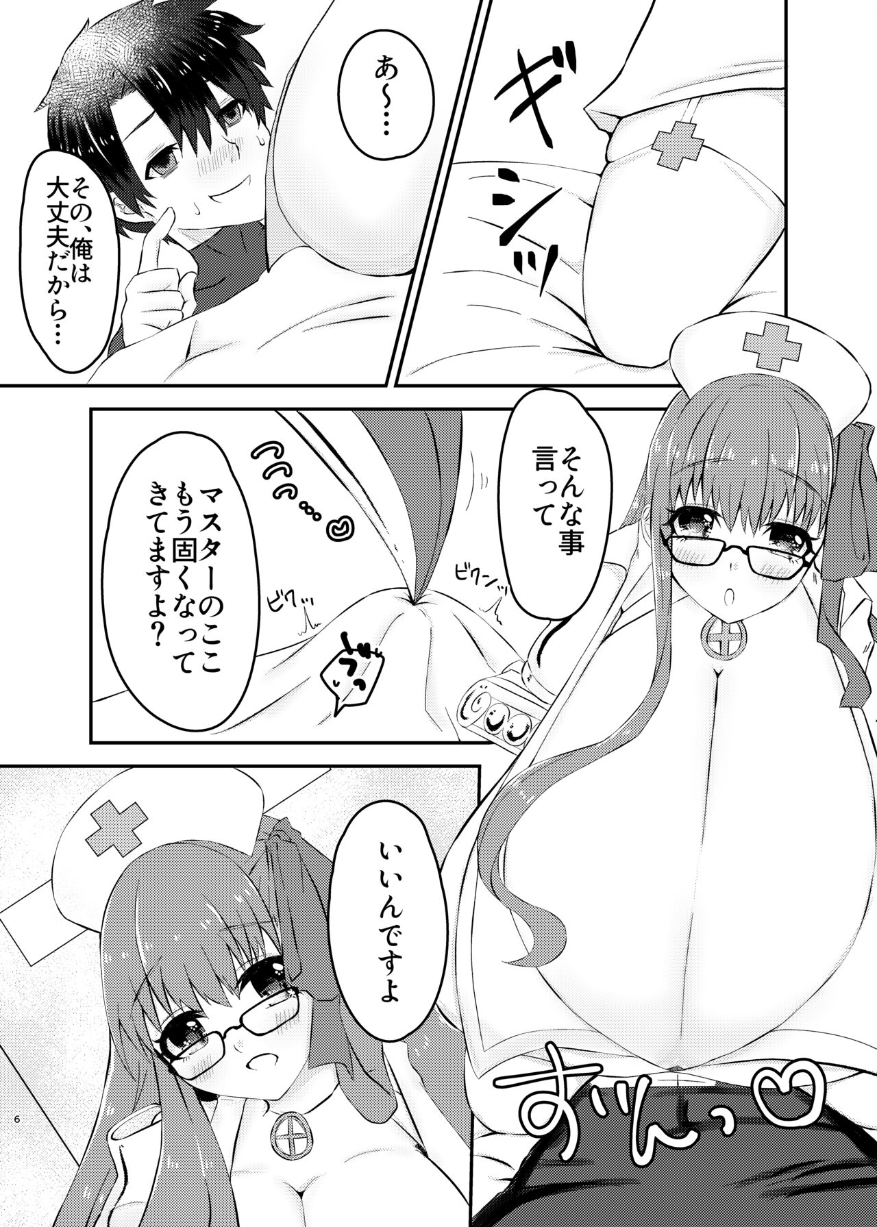 Lip-chan wa Nani Kite mo Kawaii Vol. 2 page 5 full