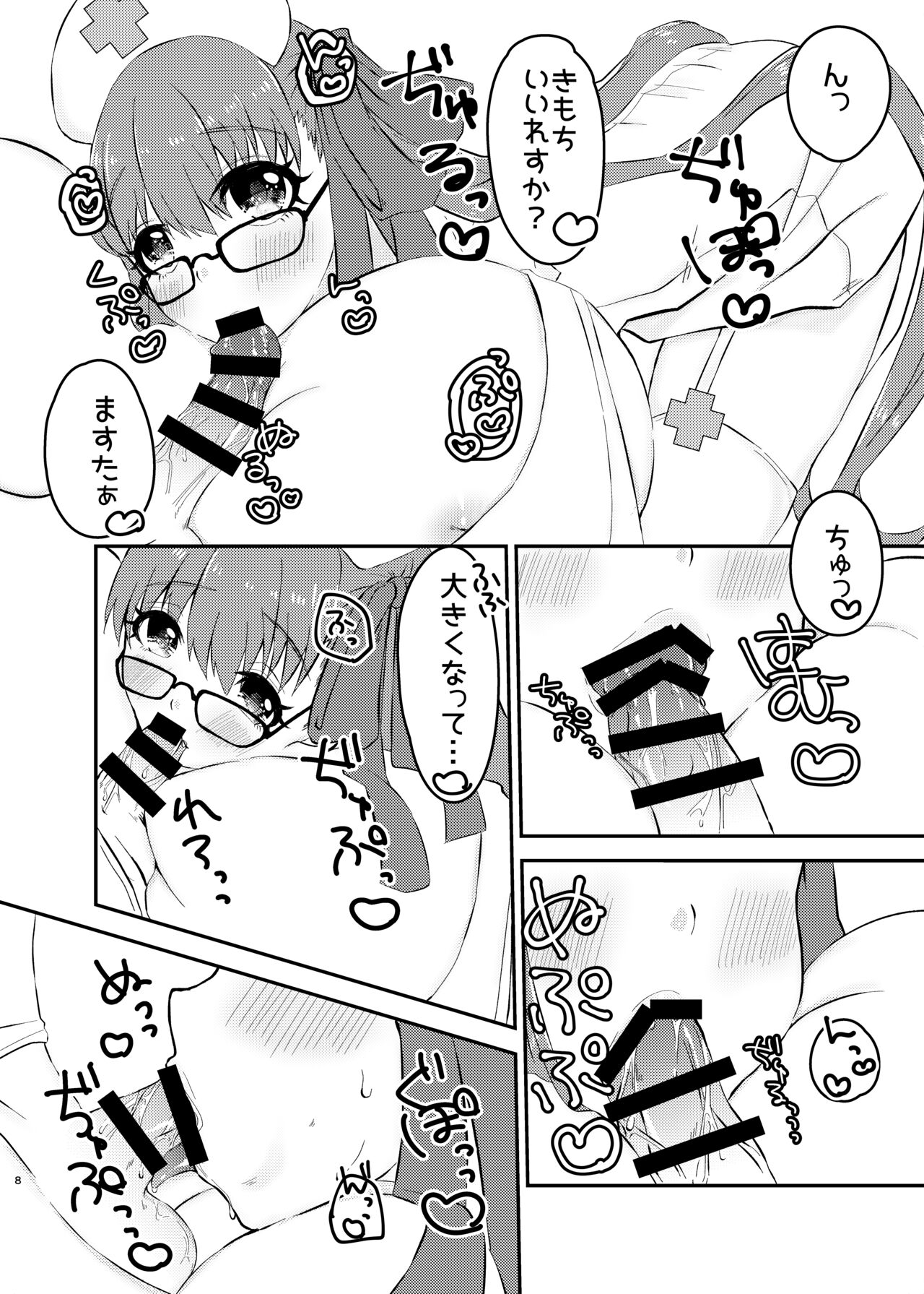 Lip-chan wa Nani Kite mo Kawaii Vol. 2 page 7 full