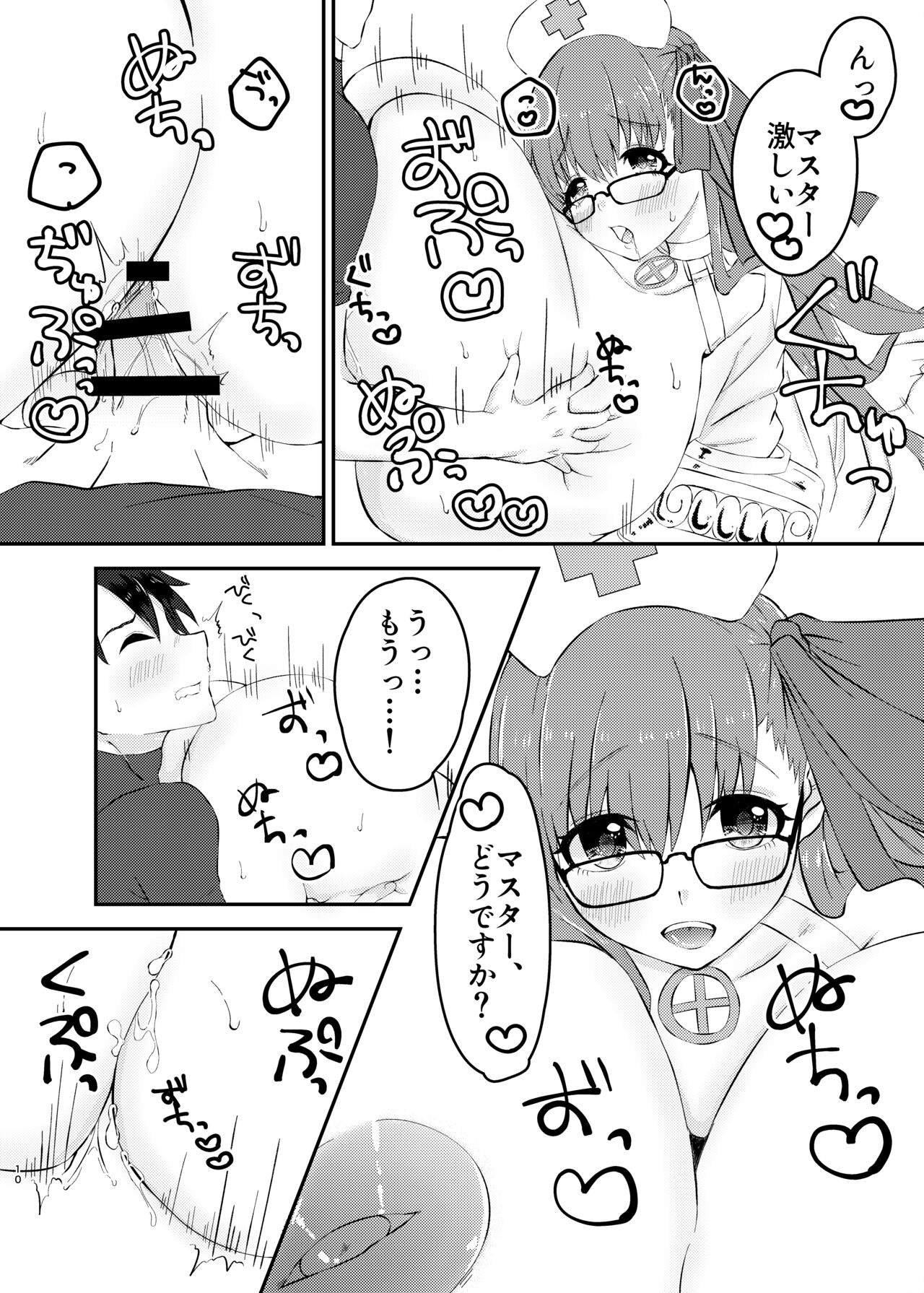 Lip-chan wa Nani Kite mo Kawaii Vol. 2 page 9 full