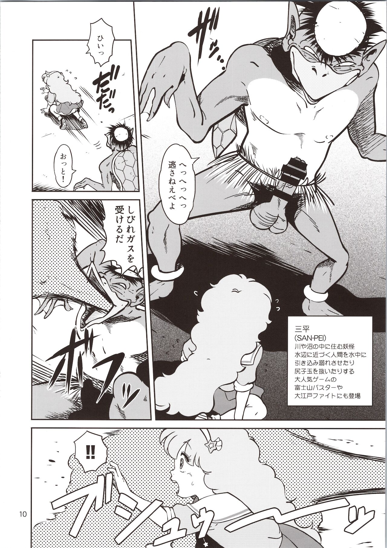 Pierrot Mahou Shoujo vs Youkai Gundan Dai Makyou page 10 full