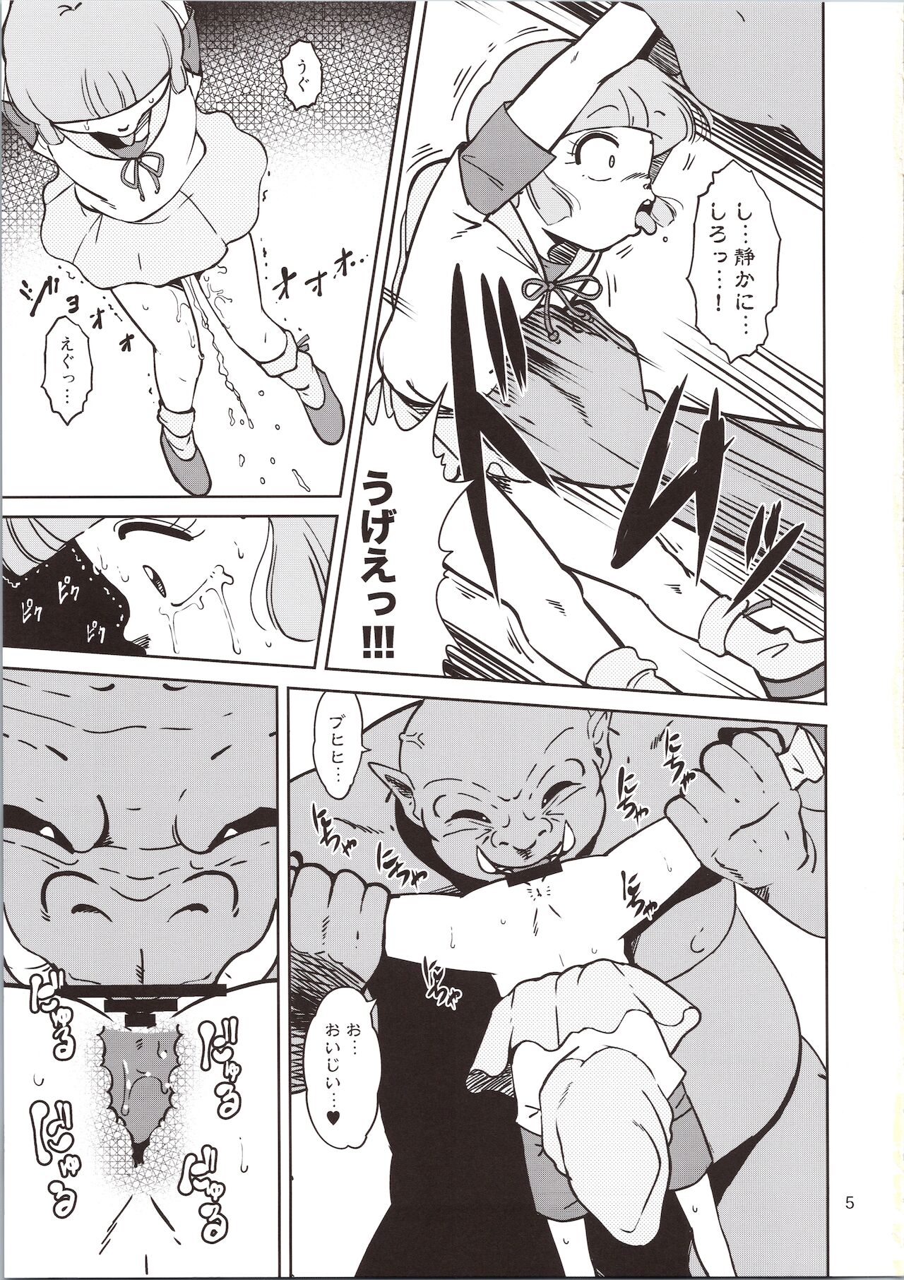 Pierrot Mahou Shoujo vs Youkai Gundan Dai Makyou page 5 full