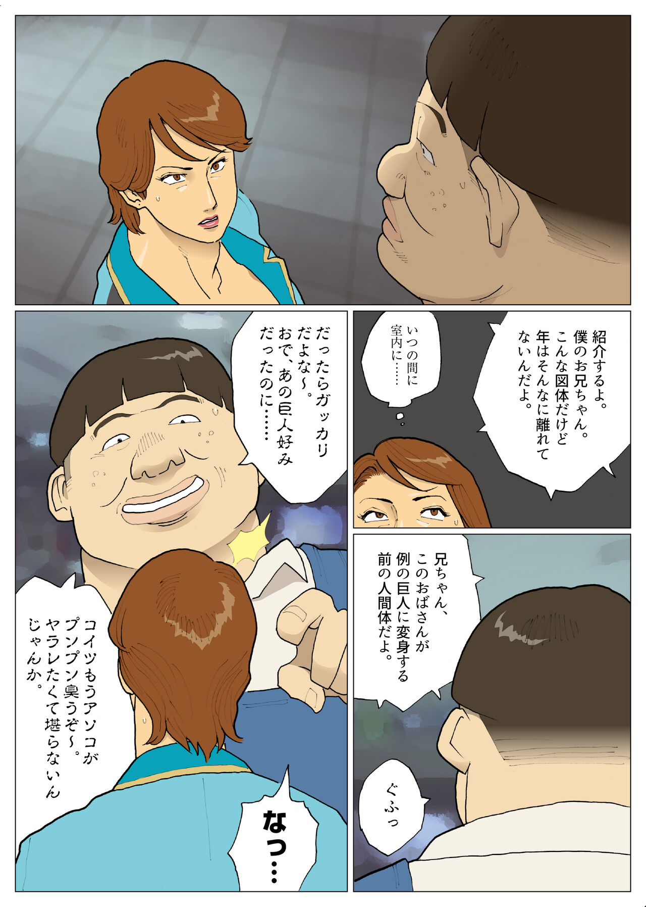 Silver Giantess 6 page 5 full