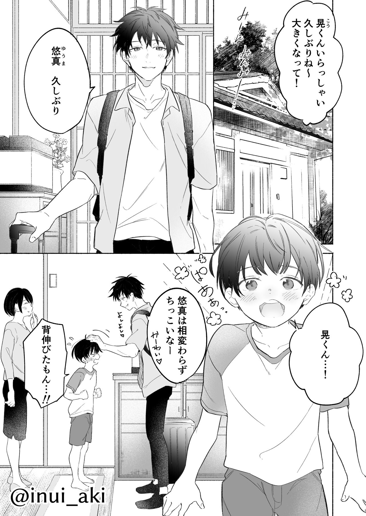 Onishota page 2 full